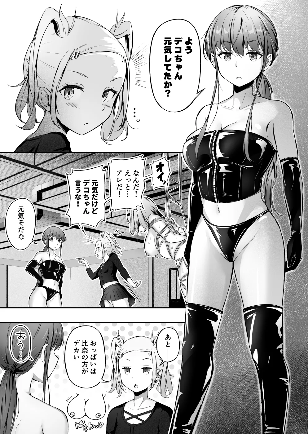 ノン・ラズニッシュ落書き(∩ˊ꒳​ˋ∩) – Seite 4