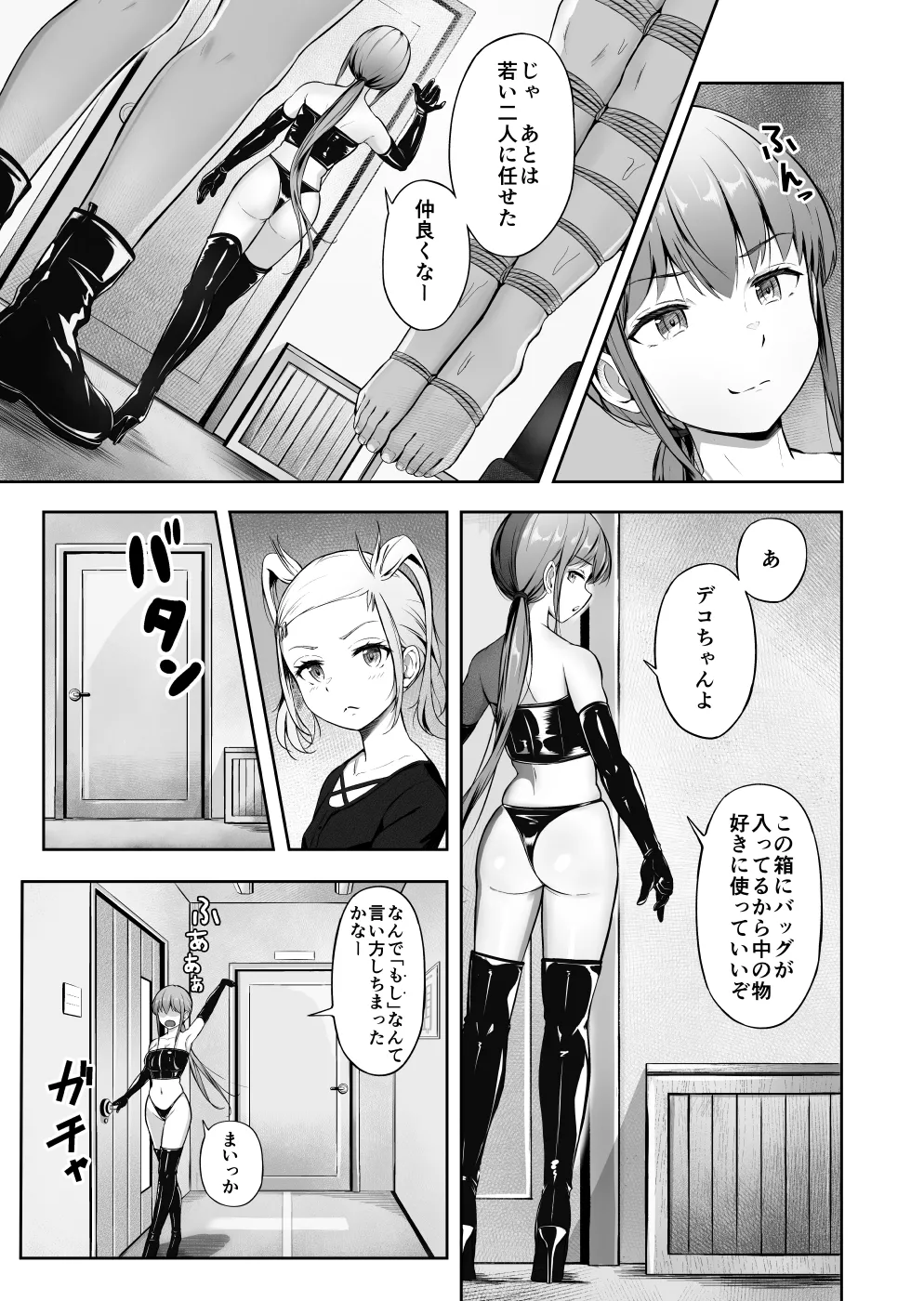 ノン・ラズニッシュ落書き(∩ˊ꒳​ˋ∩) – Seite 9