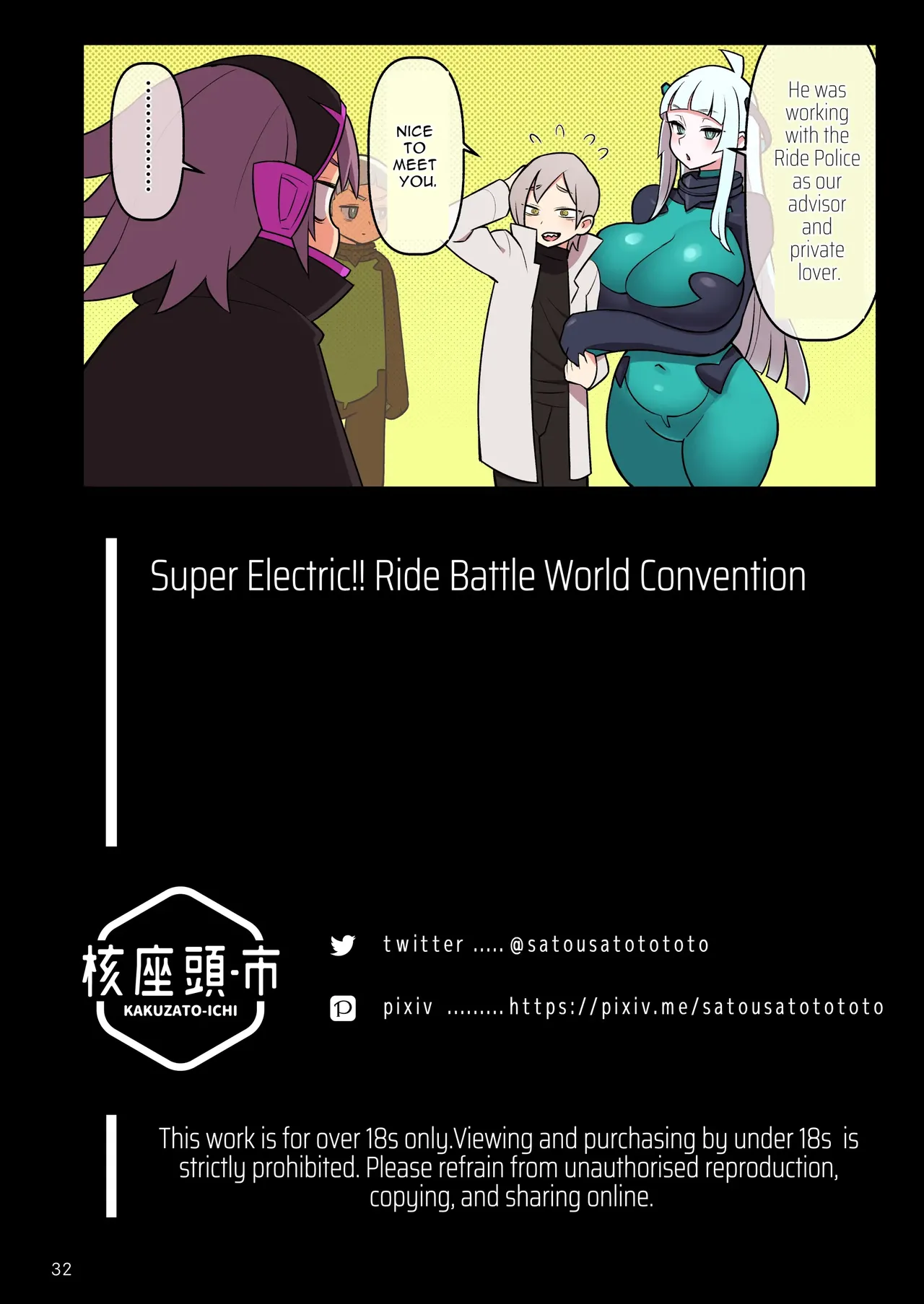 SUPER DENDO RIDE BATTLE – صفحة 32