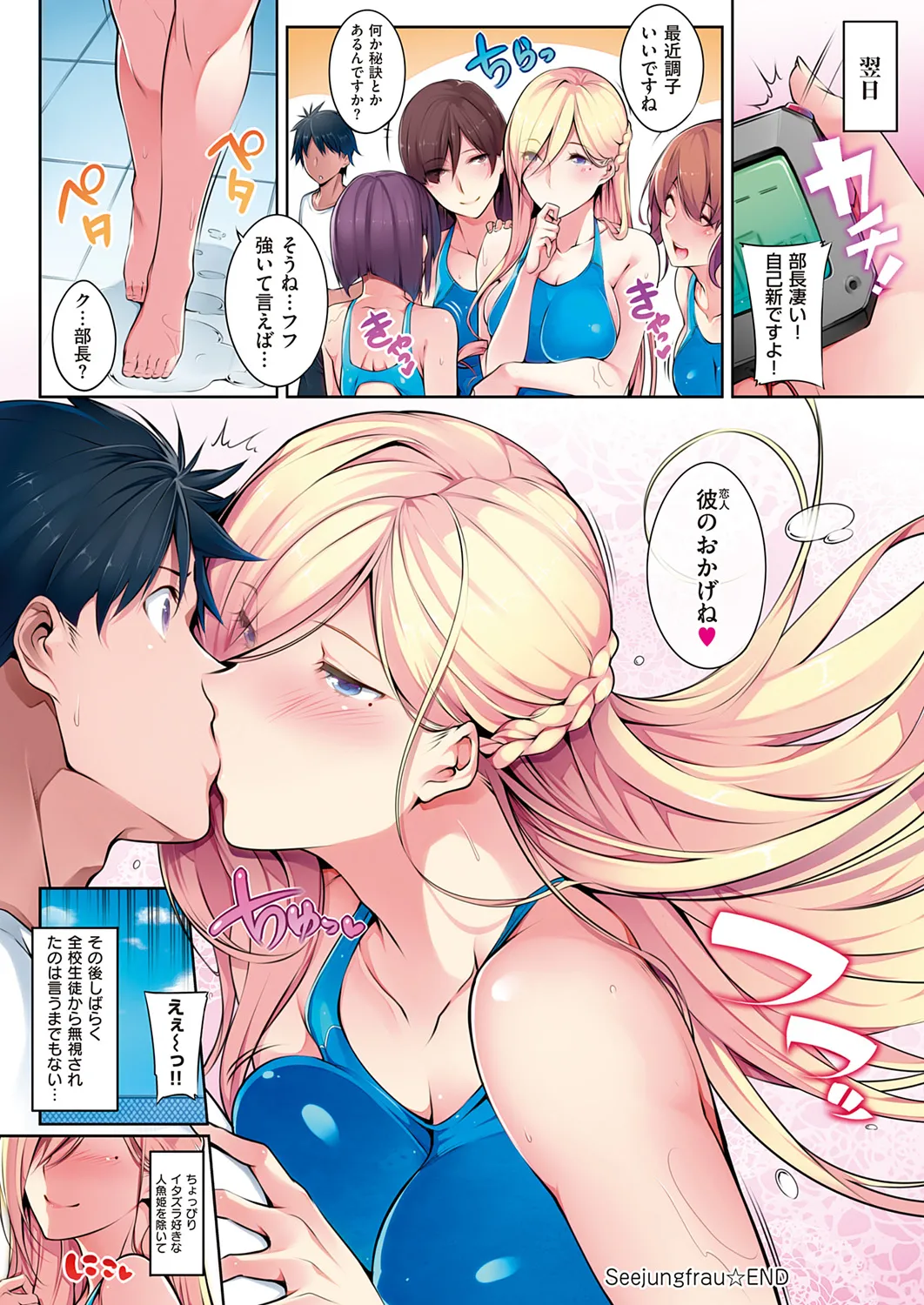 [Nanao] Master Piece [Decensored] [Ongoing] [Digital] – Страница 102