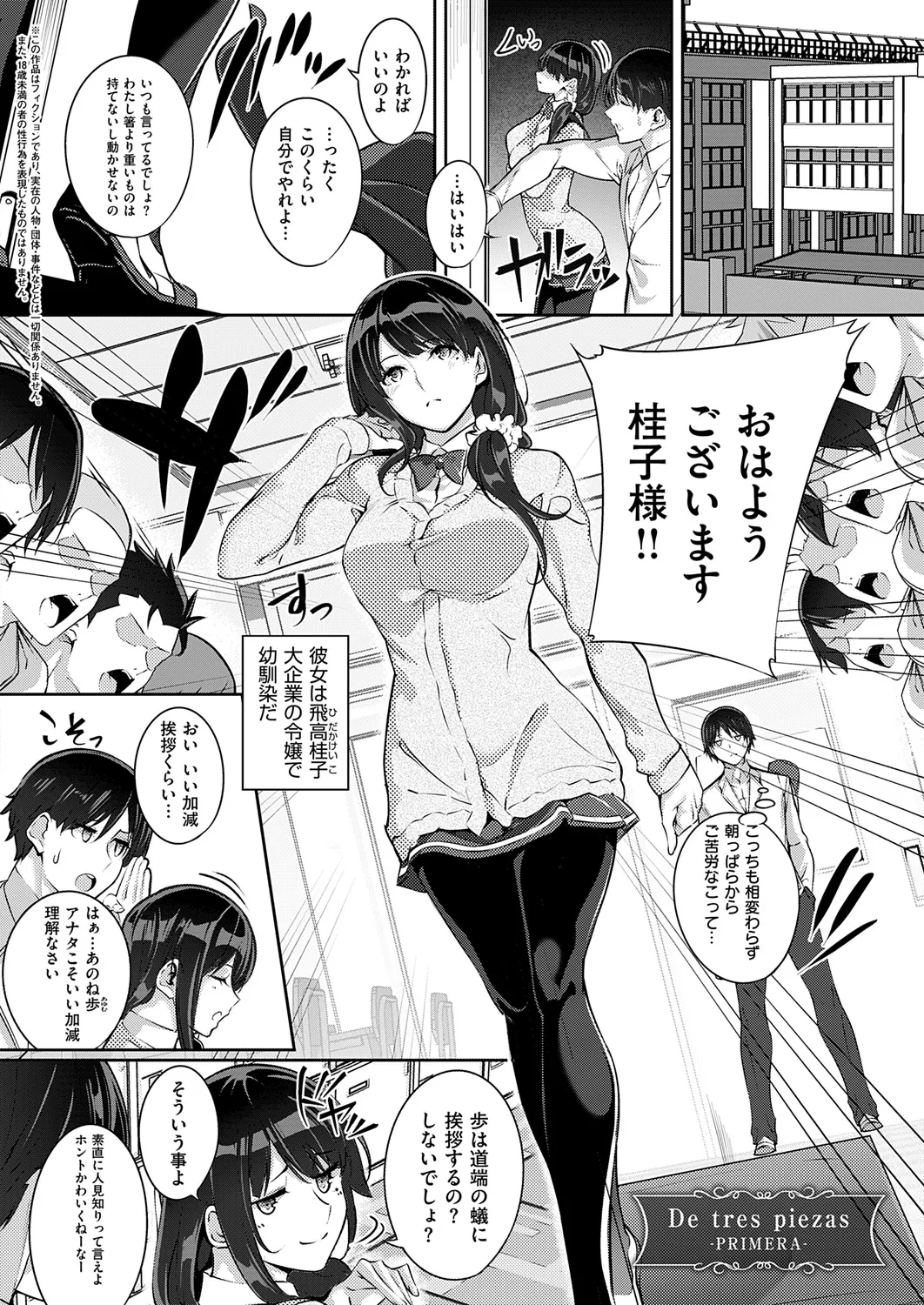 [Nanao] Master Piece [Decensored] [Ongoing] [Digital] – Страница 139