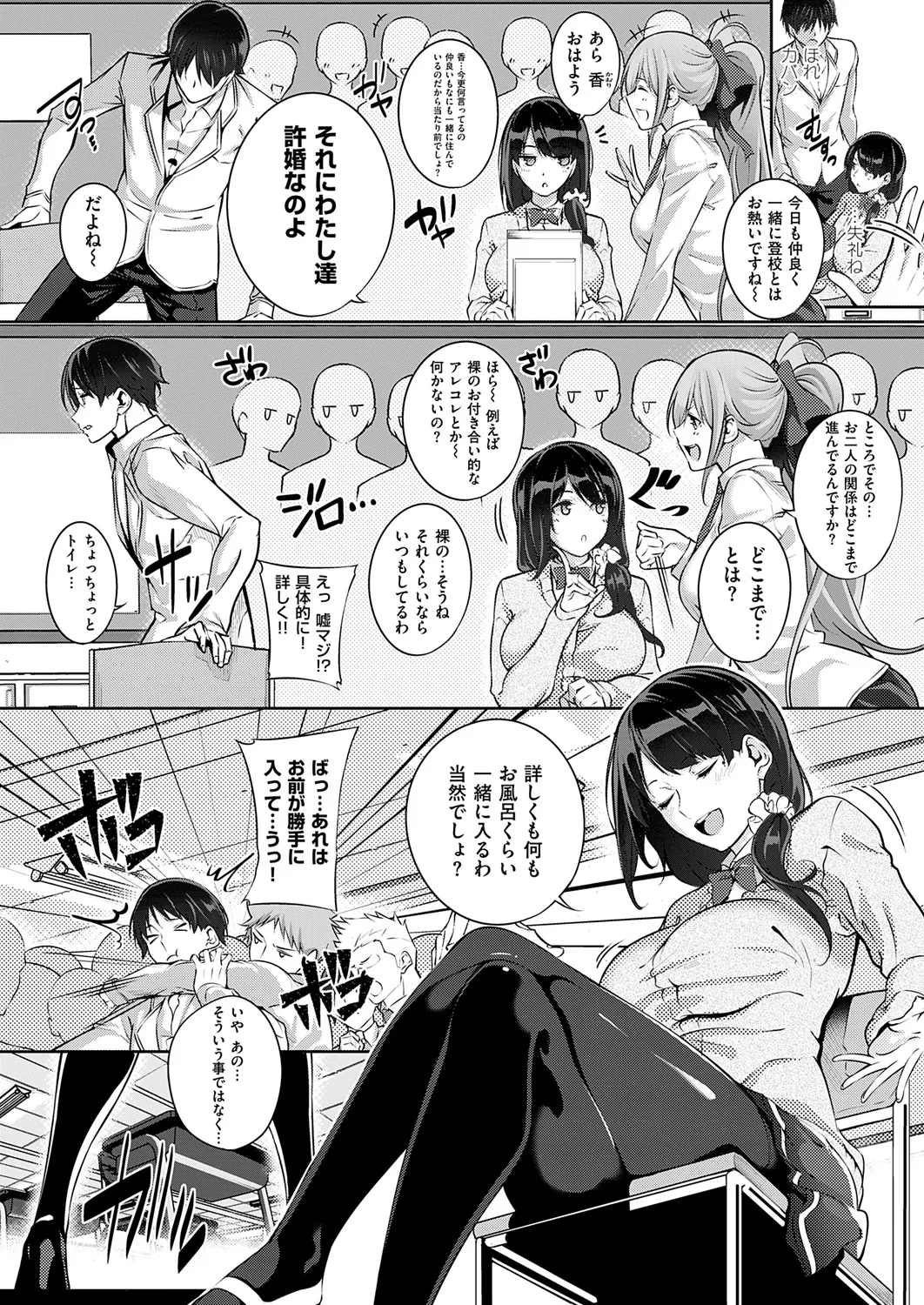 [Nanao] Master Piece [Decensored] [Ongoing] [Digital] – Страница 140