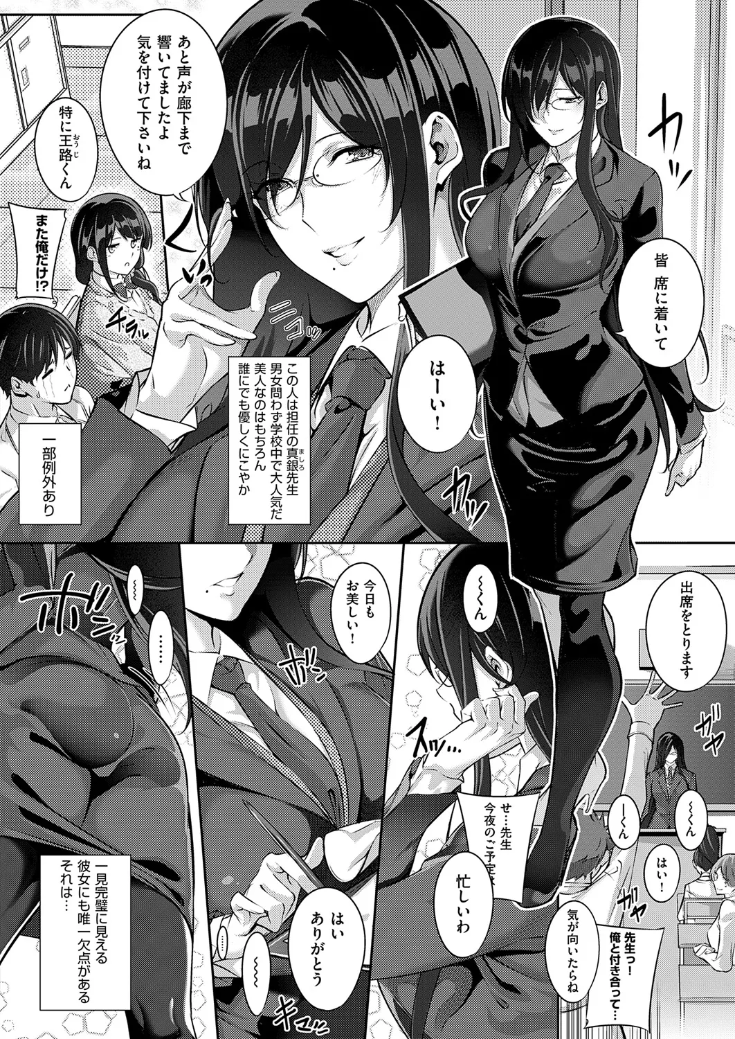 [Nanao] Master Piece [Decensored] [Ongoing] [Digital] – Страница 141