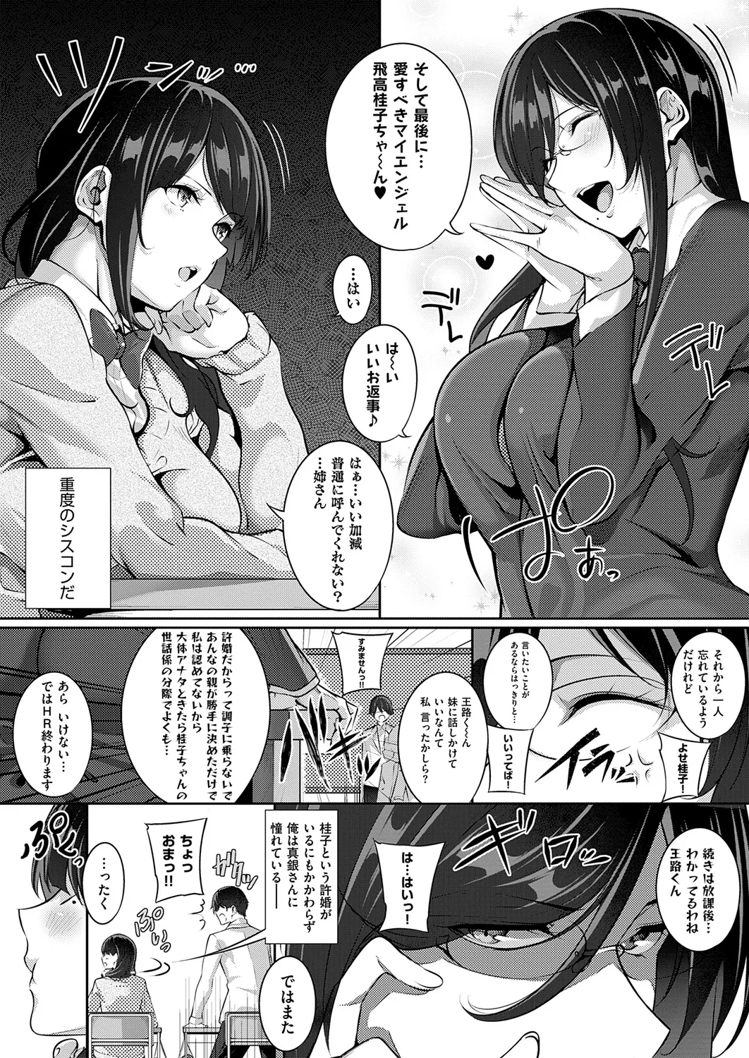 [Nanao] Master Piece [Decensored] [Ongoing] [Digital] – Страница 142