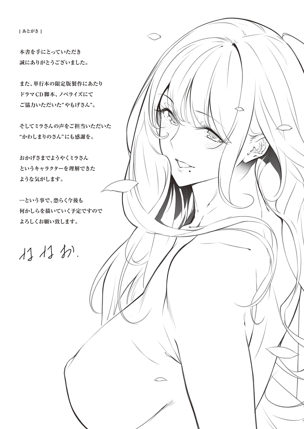 [Nanao] Master Piece [Decensored] [Ongoing] [Digital] – Страница 171