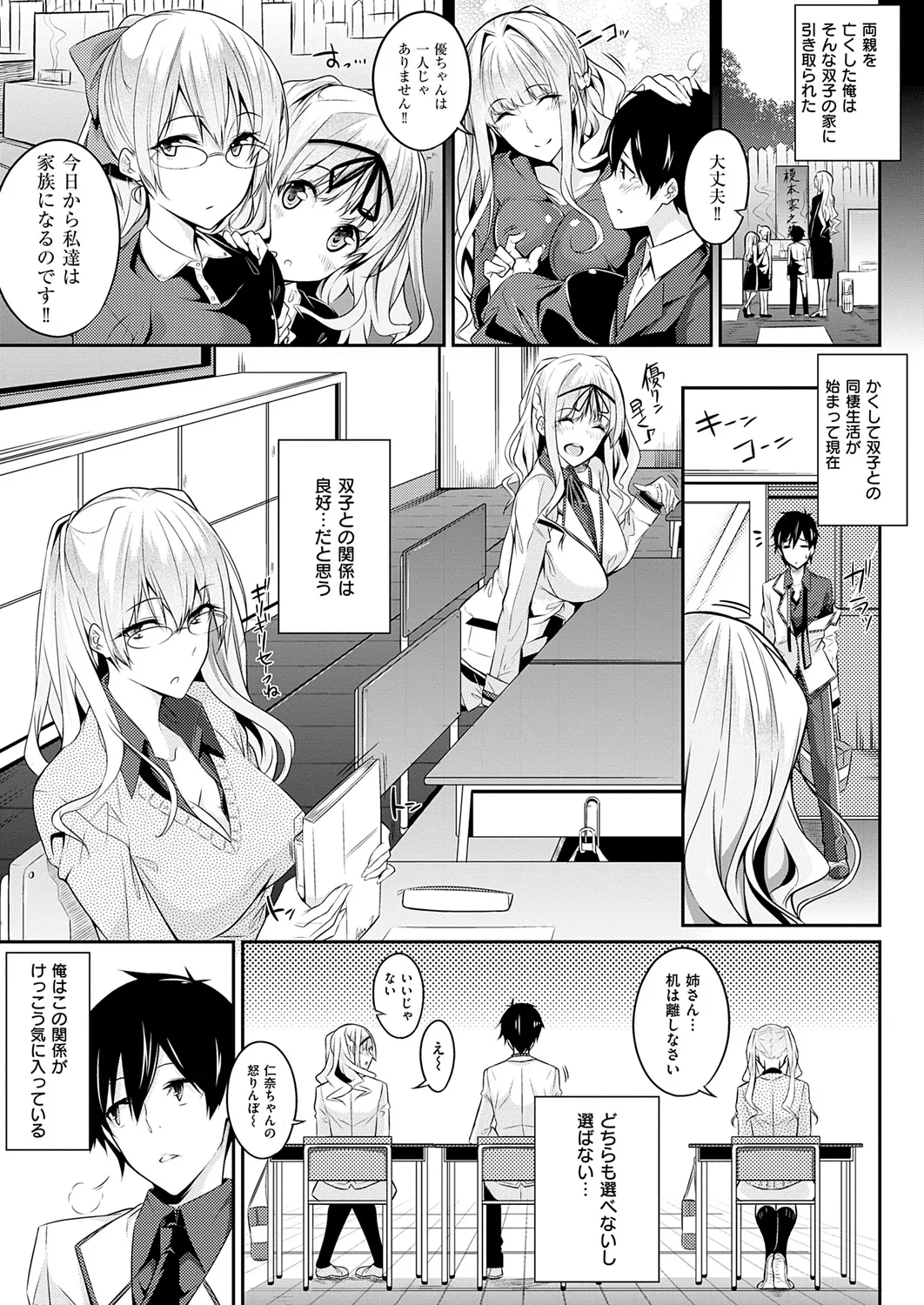 [Nanao] Master Piece [Decensored] [Ongoing] [Digital] – Страница 40