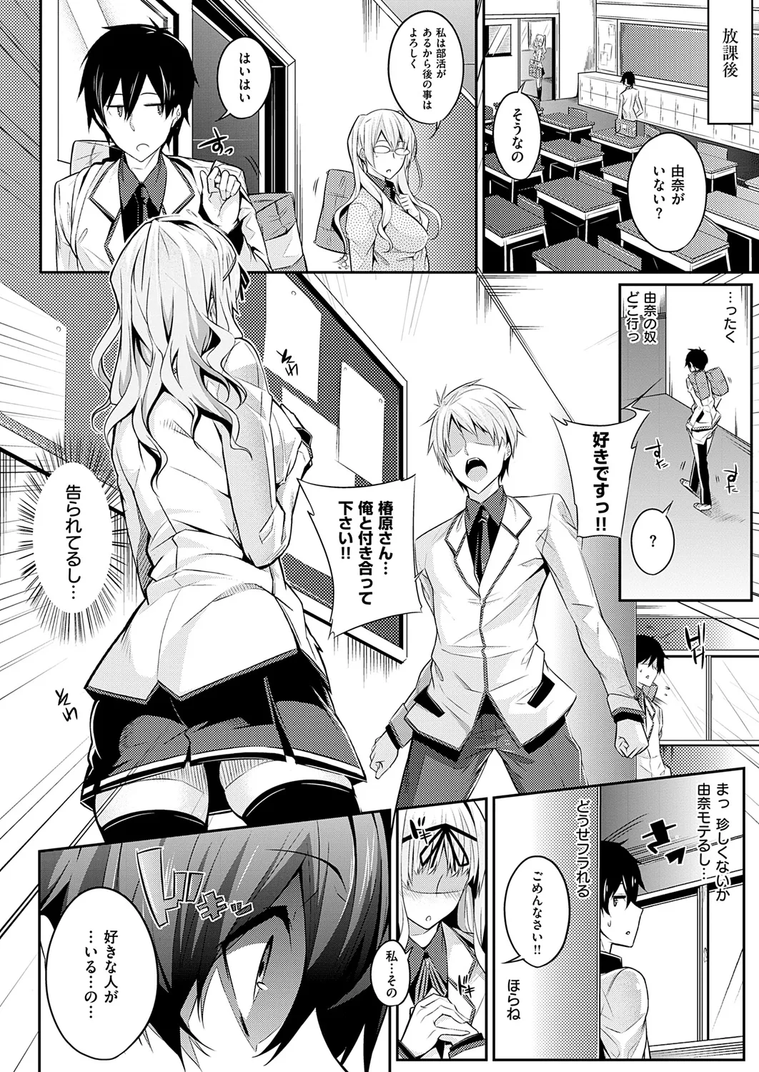 [Nanao] Master Piece [Decensored] [Ongoing] [Digital] – Страница 41