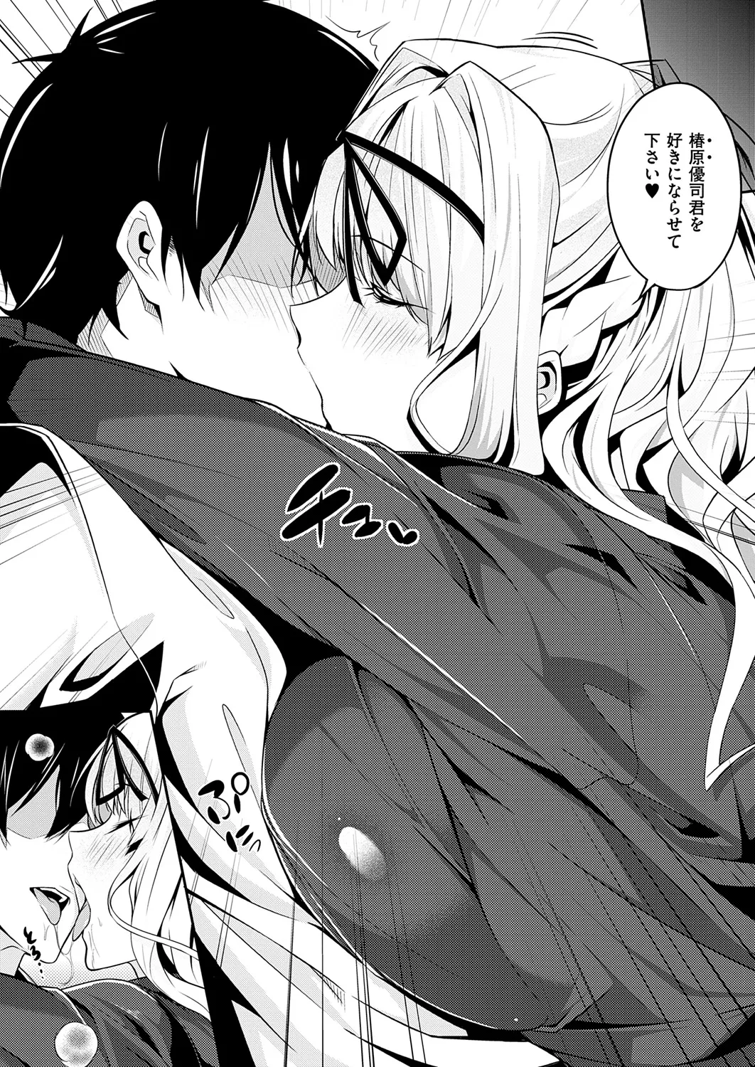 [Nanao] Master Piece [Decensored] [Ongoing] [Digital] – Страница 45
