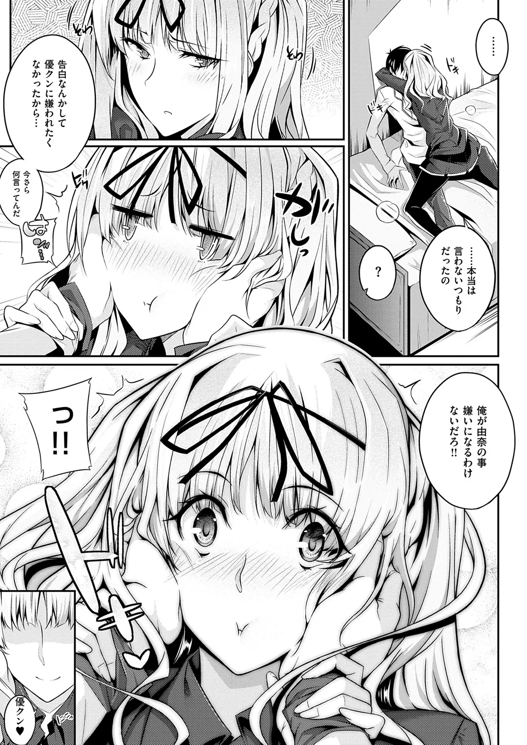 [Nanao] Master Piece [Decensored] [Ongoing] [Digital] – Страница 46