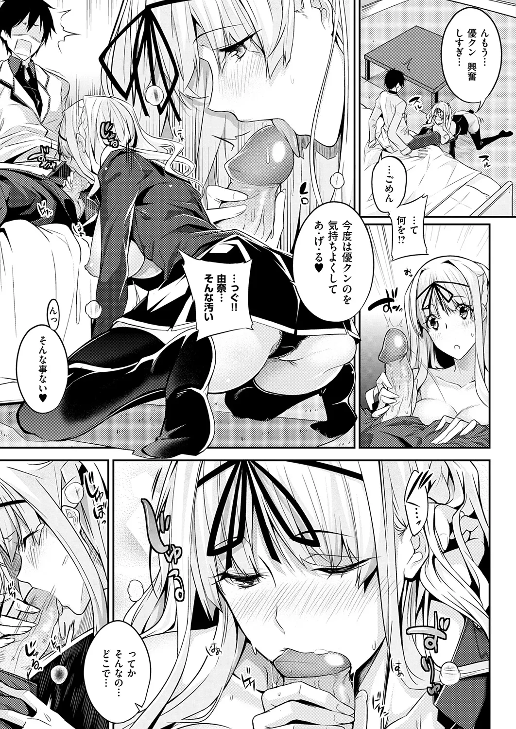 [Nanao] Master Piece [Decensored] [Ongoing] [Digital] – Страница 50
