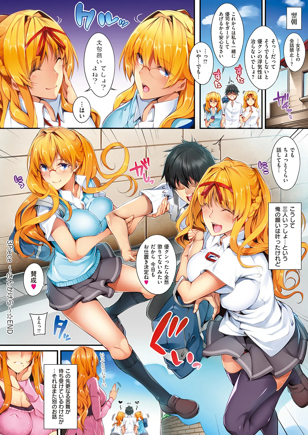 [Nanao] Master Piece [Decensored] [Ongoing] [Digital] – Страница 92