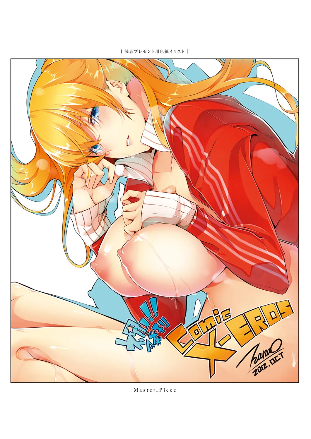 [Nanao] Master Piece [Decensored] [Ongoing] [Digital] – Страница 94