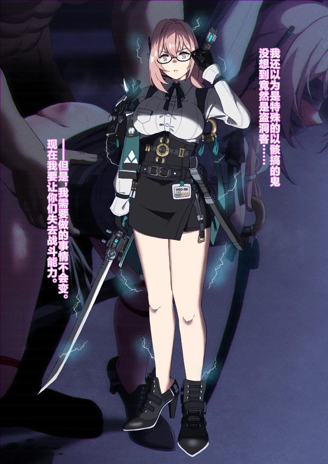[ゼツレッド] 月城さん（描き下ろし1枚＋文字なし差分）(Zenless Zone Zero) [Chinese] [不咕鸟汉化组] – Página 1