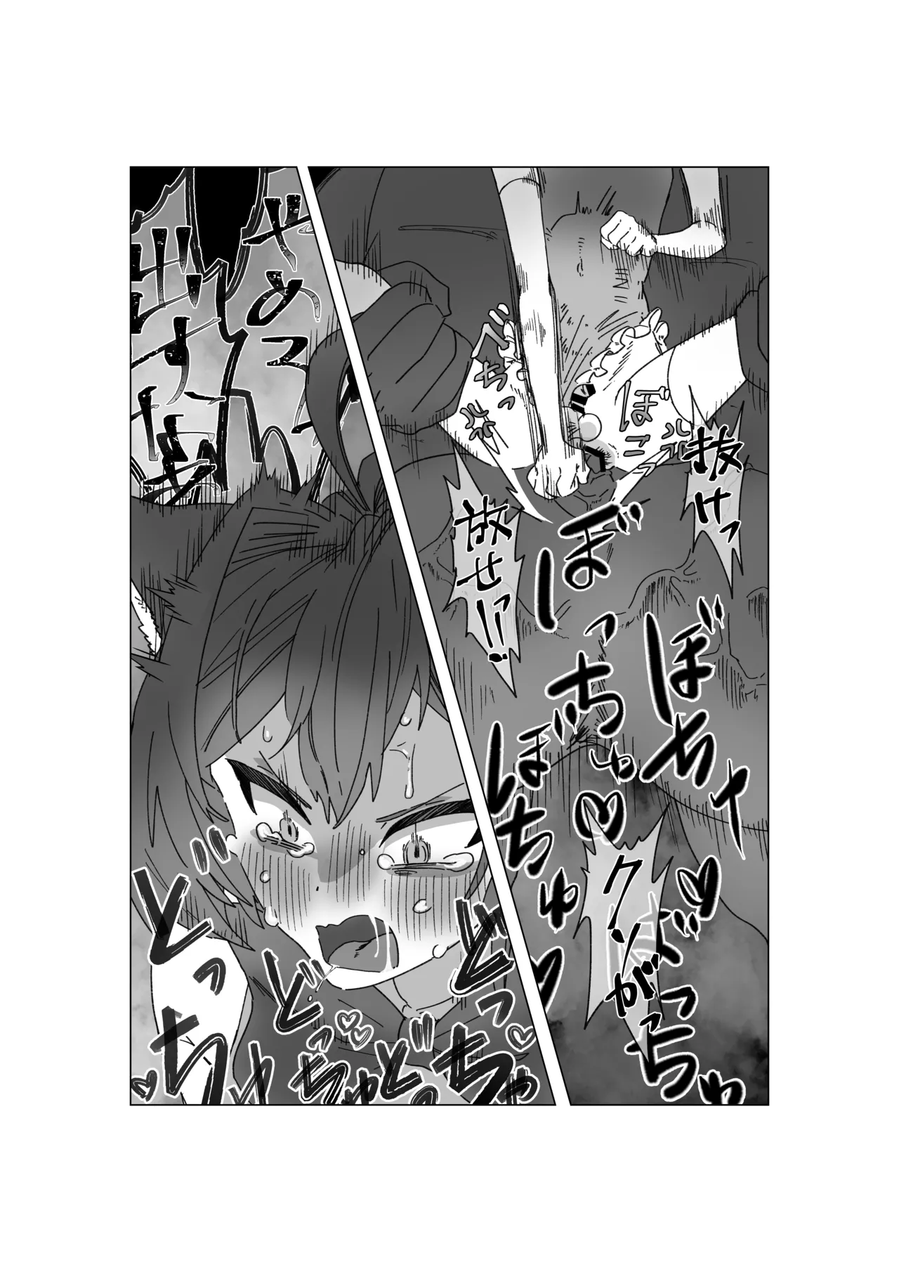 [胃須の研究所] 魔法少年が酷いコトされる本 – Halaman 15