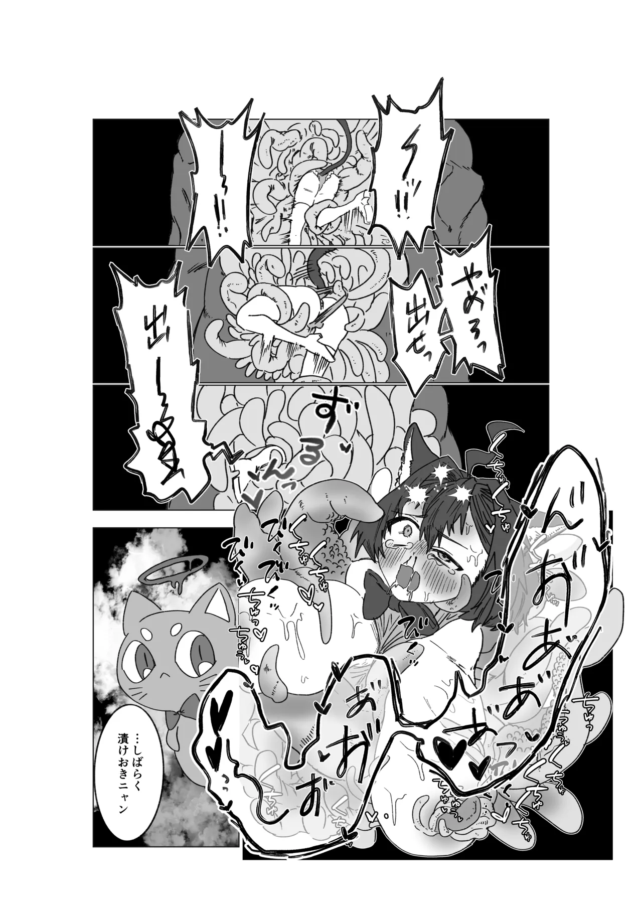 [胃須の研究所] 魔法少年が酷いコトされる本 – Halaman 30