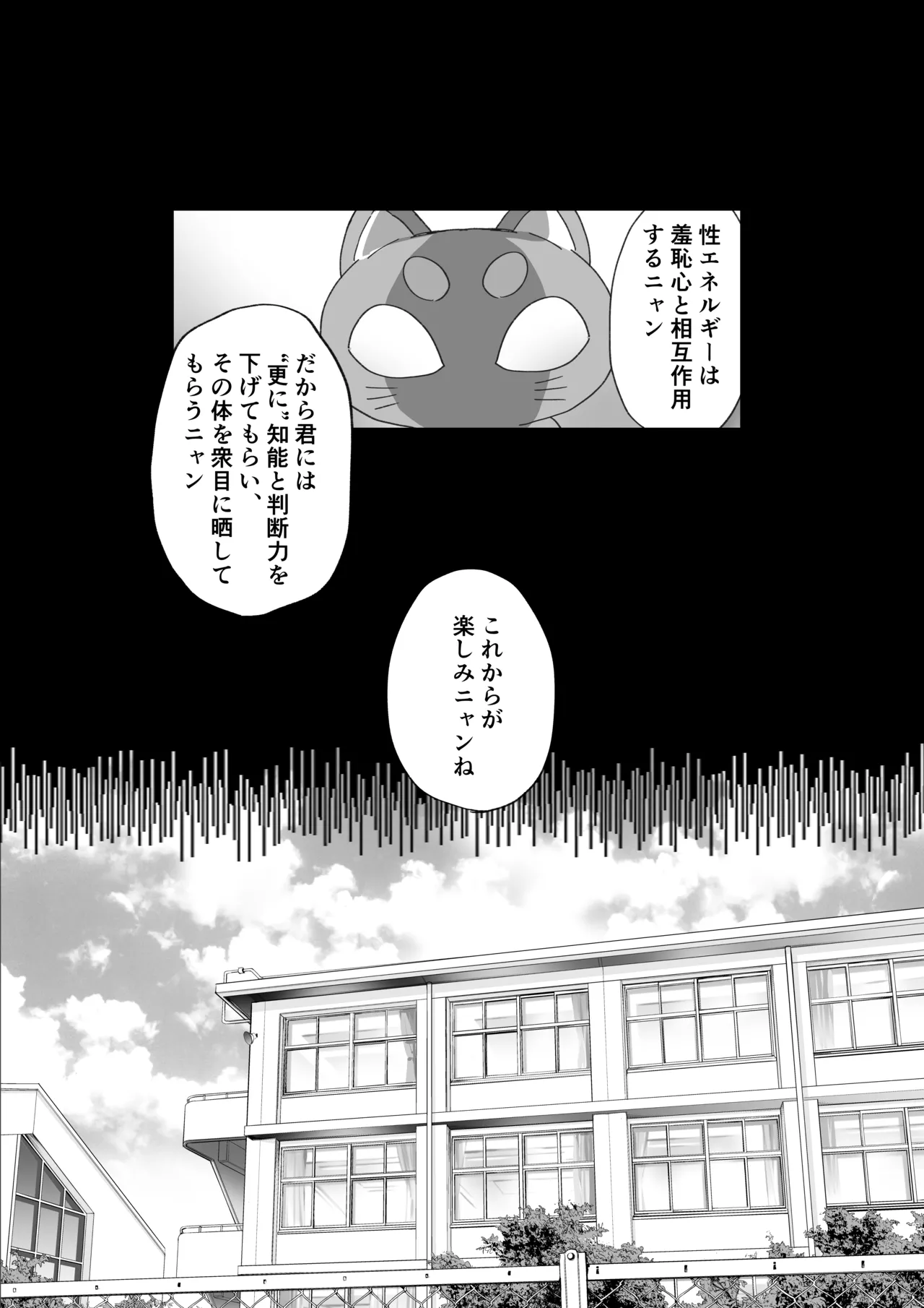 [胃須の研究所] 魔法少年が酷いコトされる本 – Halaman 33