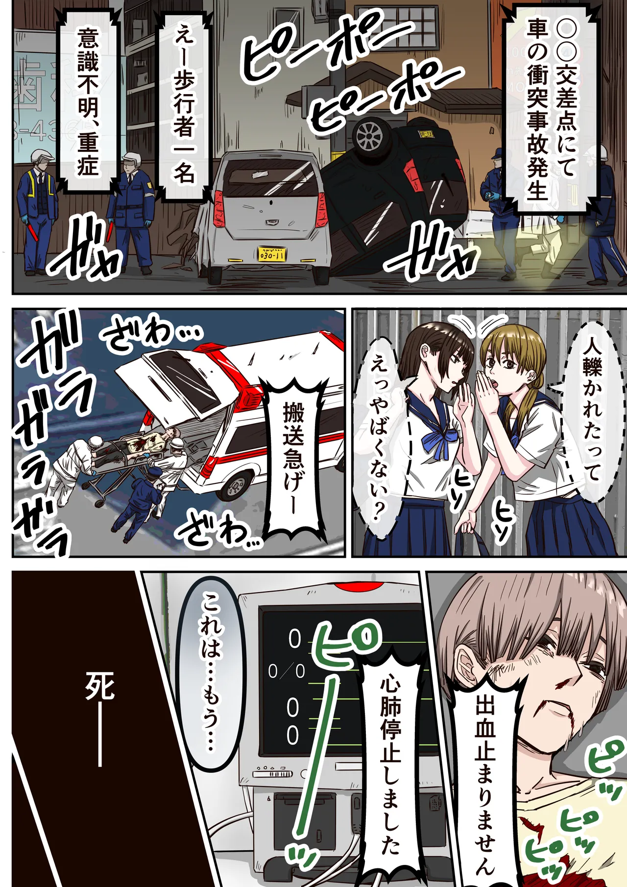[ばななすたいる] エルフ村で繁殖奴○になりました – Page 4