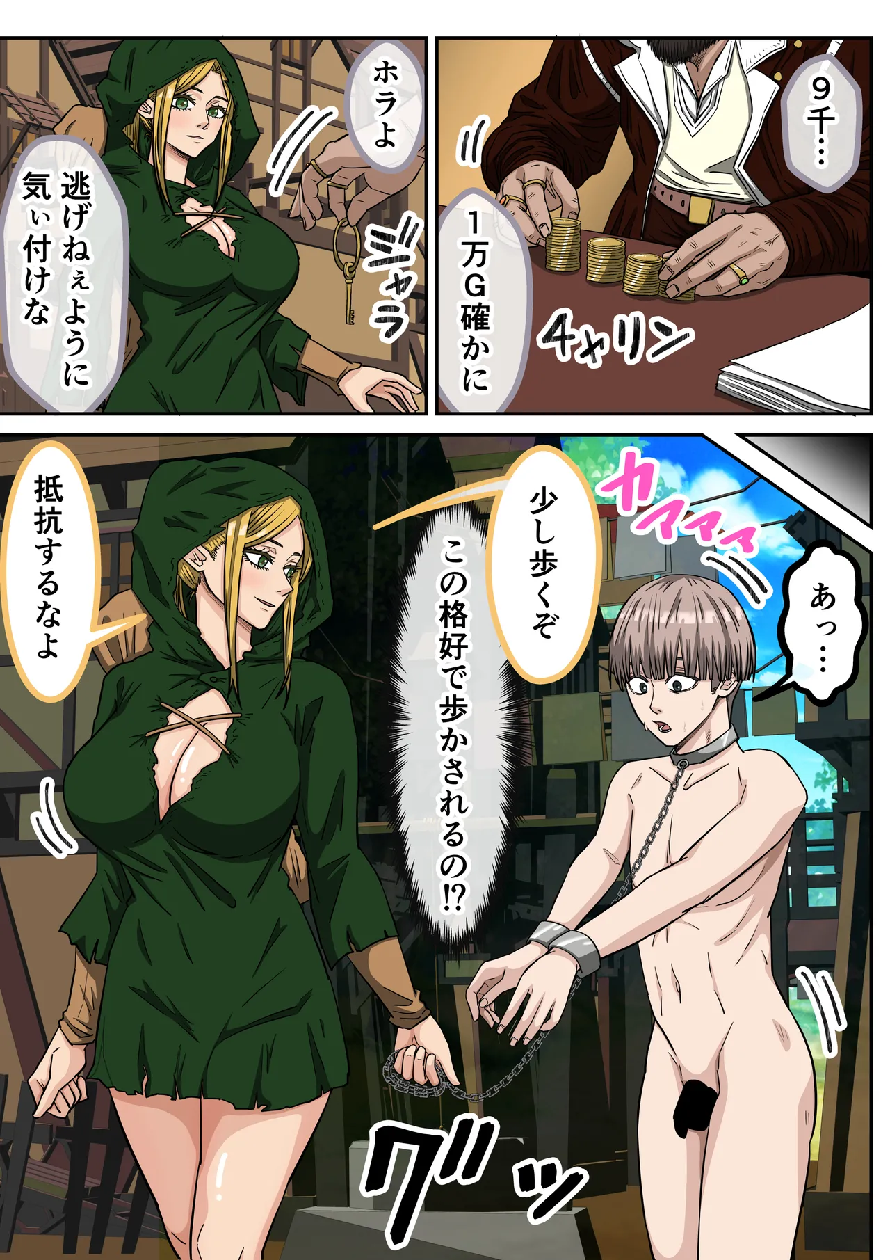 [ばななすたいる] エルフ村で繁殖奴○になりました – Page 7