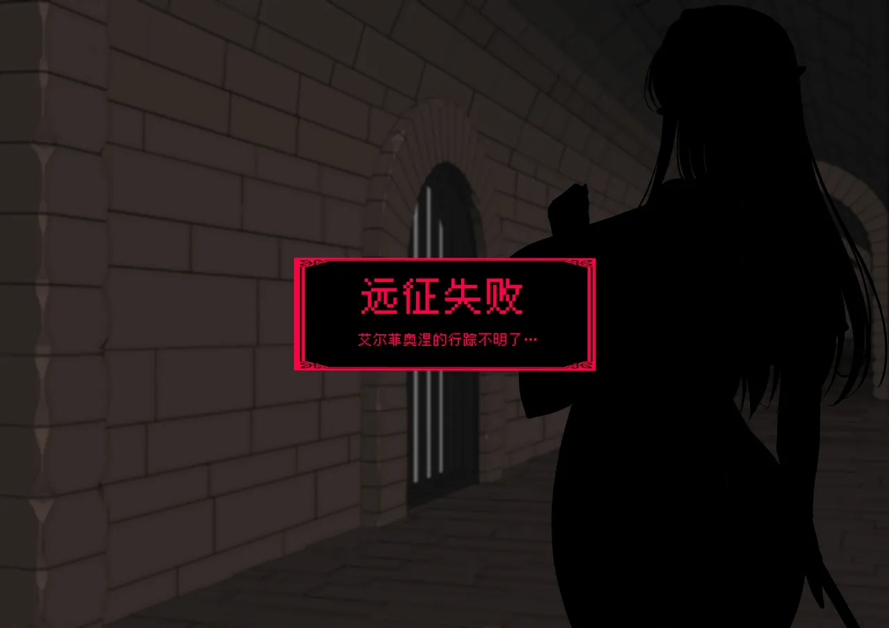 [とろ箱屋] 我满怀信任地派出去的部下…艾尔菲奥涅篇【BCS个人机翻润色汉化】 – Página 10