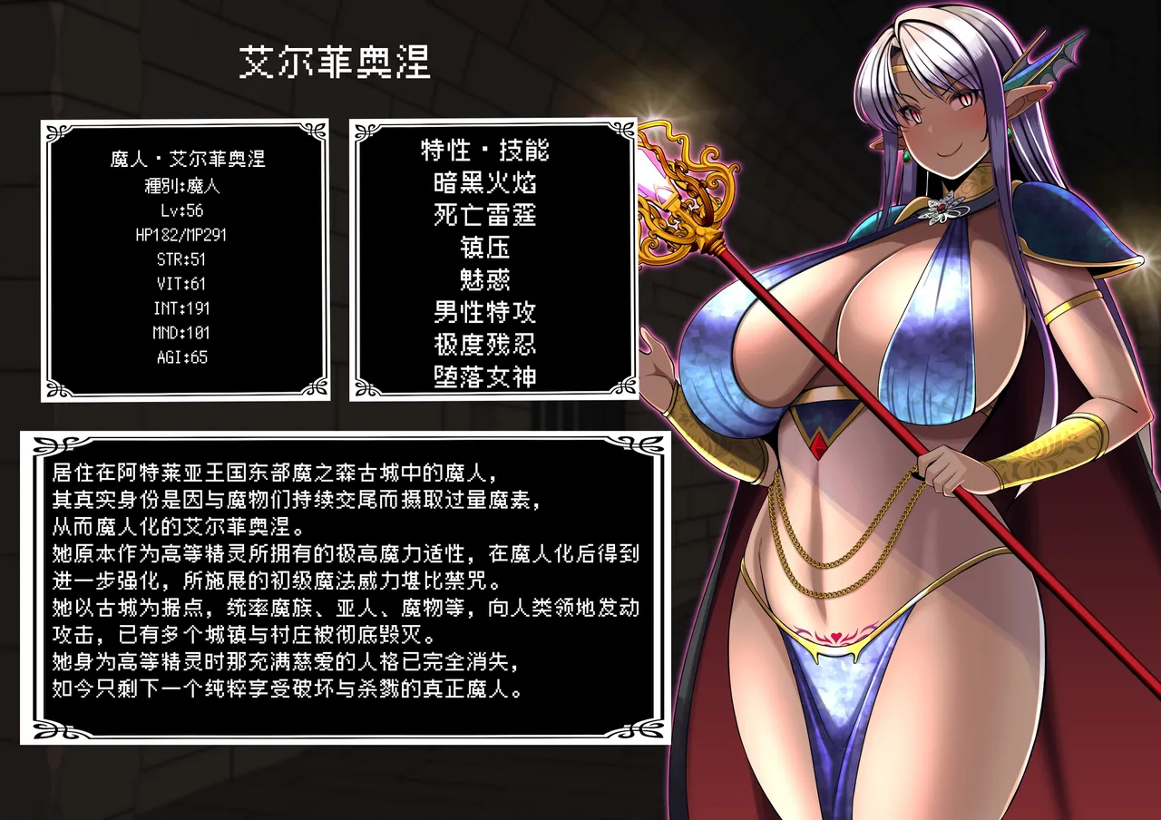 [とろ箱屋] 我满怀信任地派出去的部下…艾尔菲奥涅篇【BCS个人机翻润色汉化】 – Página 13