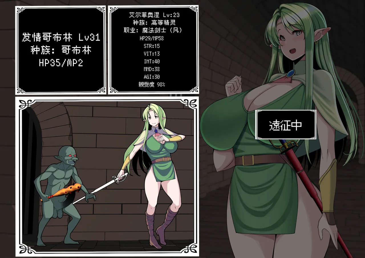 [とろ箱屋] 我满怀信任地派出去的部下…艾尔菲奥涅篇【BCS个人机翻润色汉化】 – Página 4