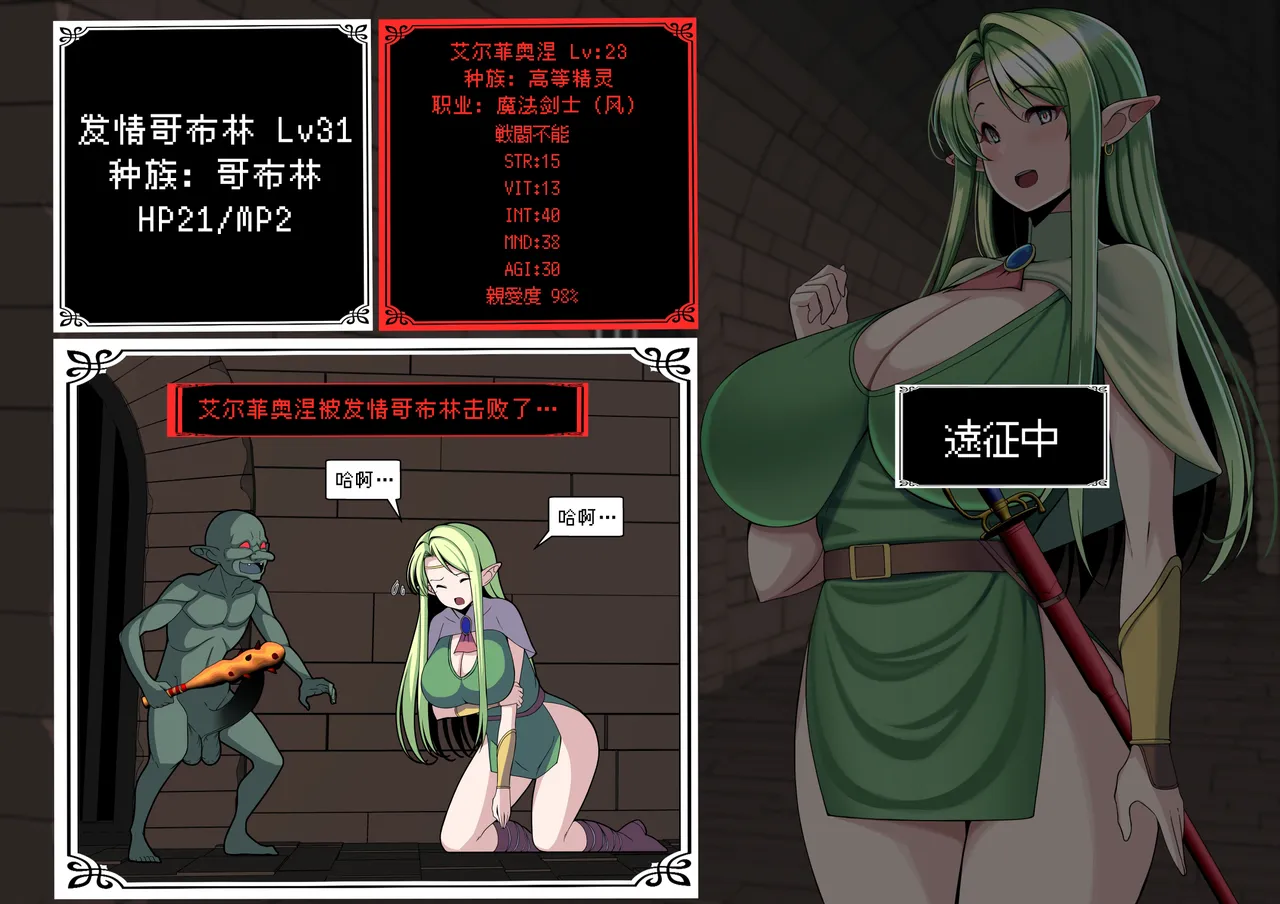 [とろ箱屋] 我满怀信任地派出去的部下…艾尔菲奥涅篇【BCS个人机翻润色汉化】 – Página 5