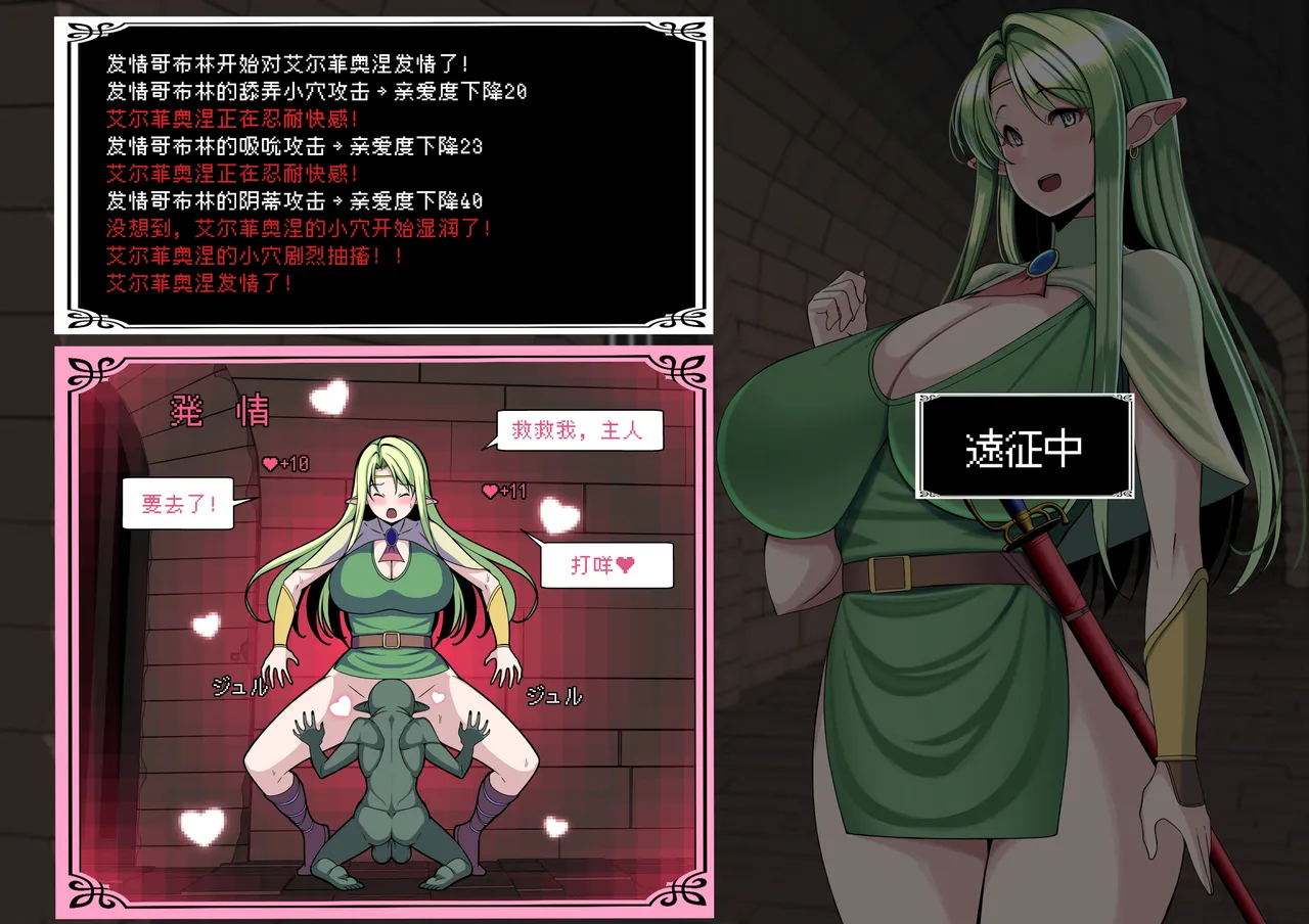 [とろ箱屋] 我满怀信任地派出去的部下…艾尔菲奥涅篇【BCS个人机翻润色汉化】 – Página 6