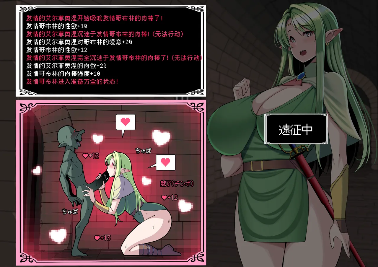 [とろ箱屋] 我满怀信任地派出去的部下…艾尔菲奥涅篇【BCS个人机翻润色汉化】 – Página 7