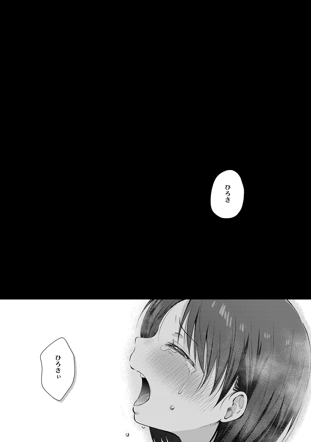 [源] 無自覚な幼馴染と興味本位でヤってみたら【デジタル特装版】 – Página 125