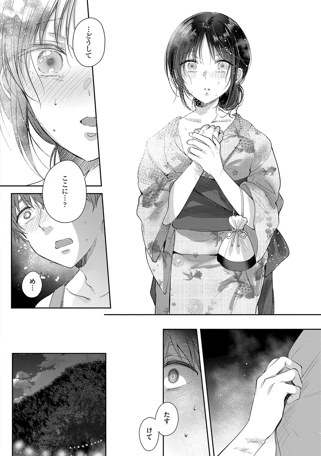 [源] 無自覚な幼馴染と興味本位でヤってみたら【デジタル特装版】 – Página 145