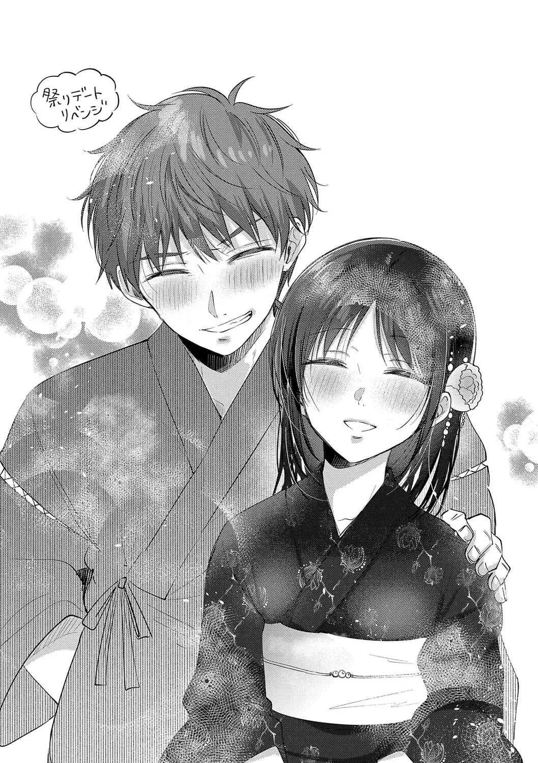 [源] 無自覚な幼馴染と興味本位でヤってみたら【デジタル特装版】 – Página 208