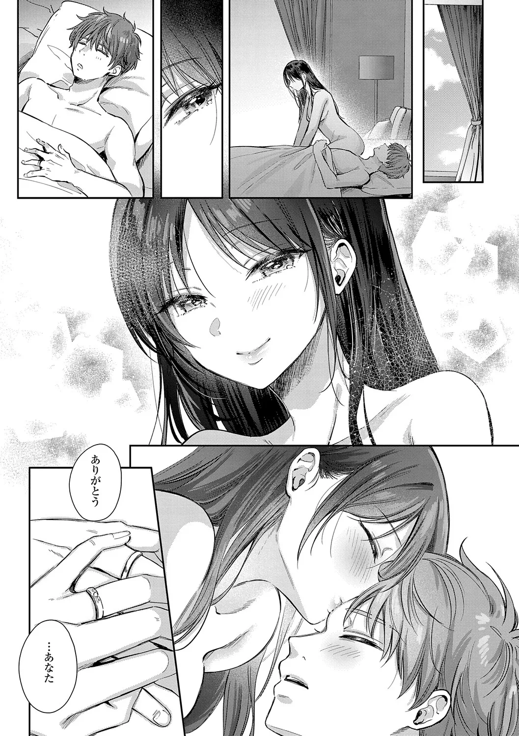 [源] 無自覚な幼馴染と興味本位でヤってみたら【デジタル特装版】 – Página 227