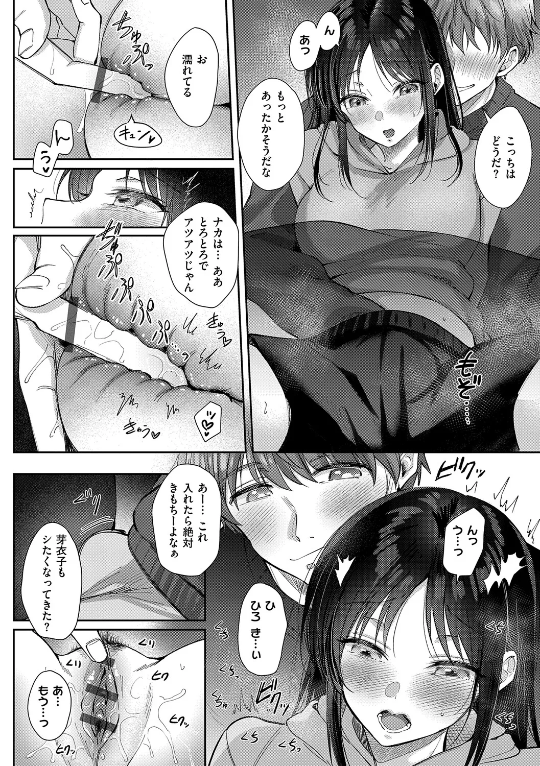 [源] 無自覚な幼馴染と興味本位でヤってみたら【デジタル特装版】 – Página 235