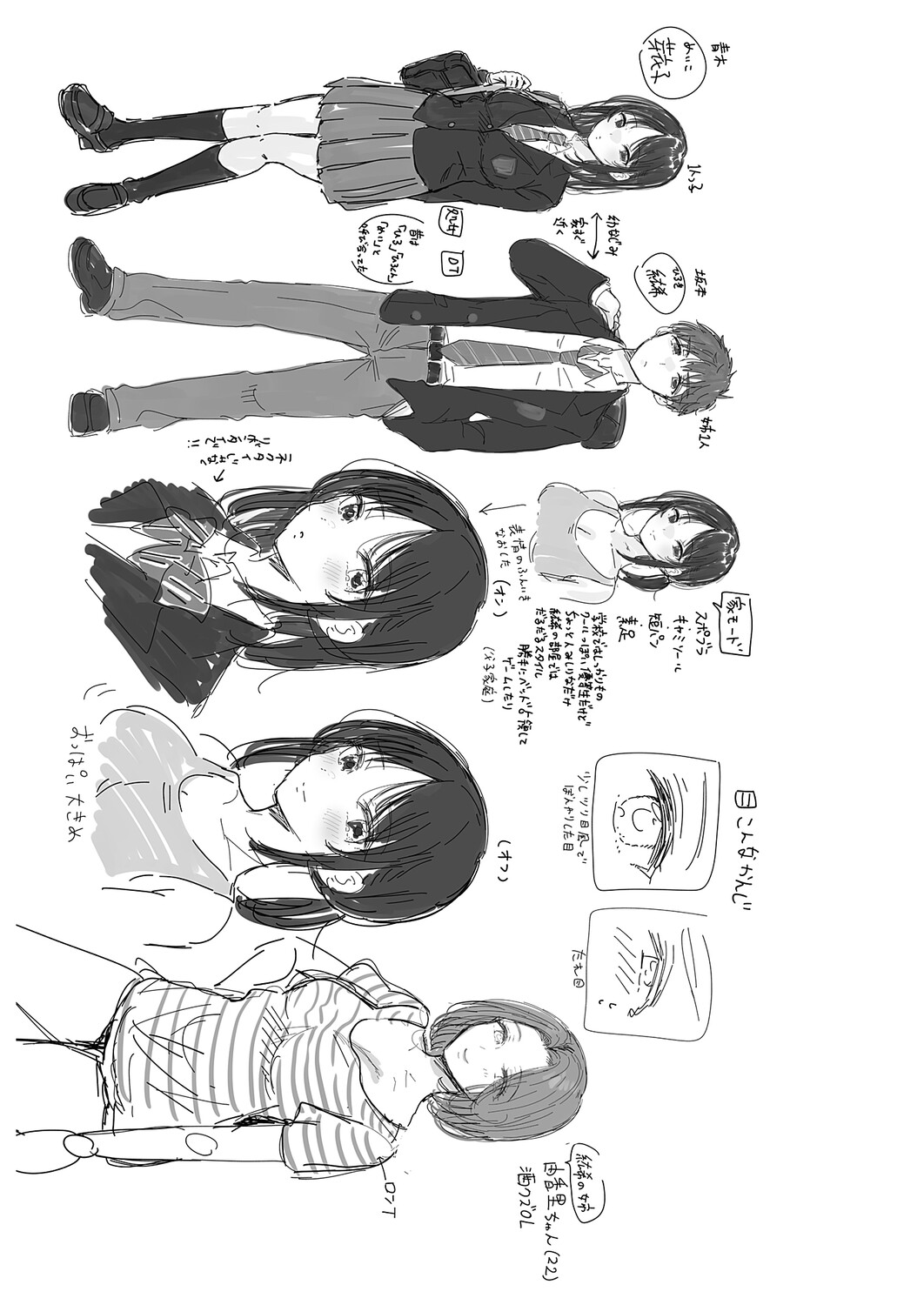 [源] 無自覚な幼馴染と興味本位でヤってみたら【デジタル特装版】 – Página 239