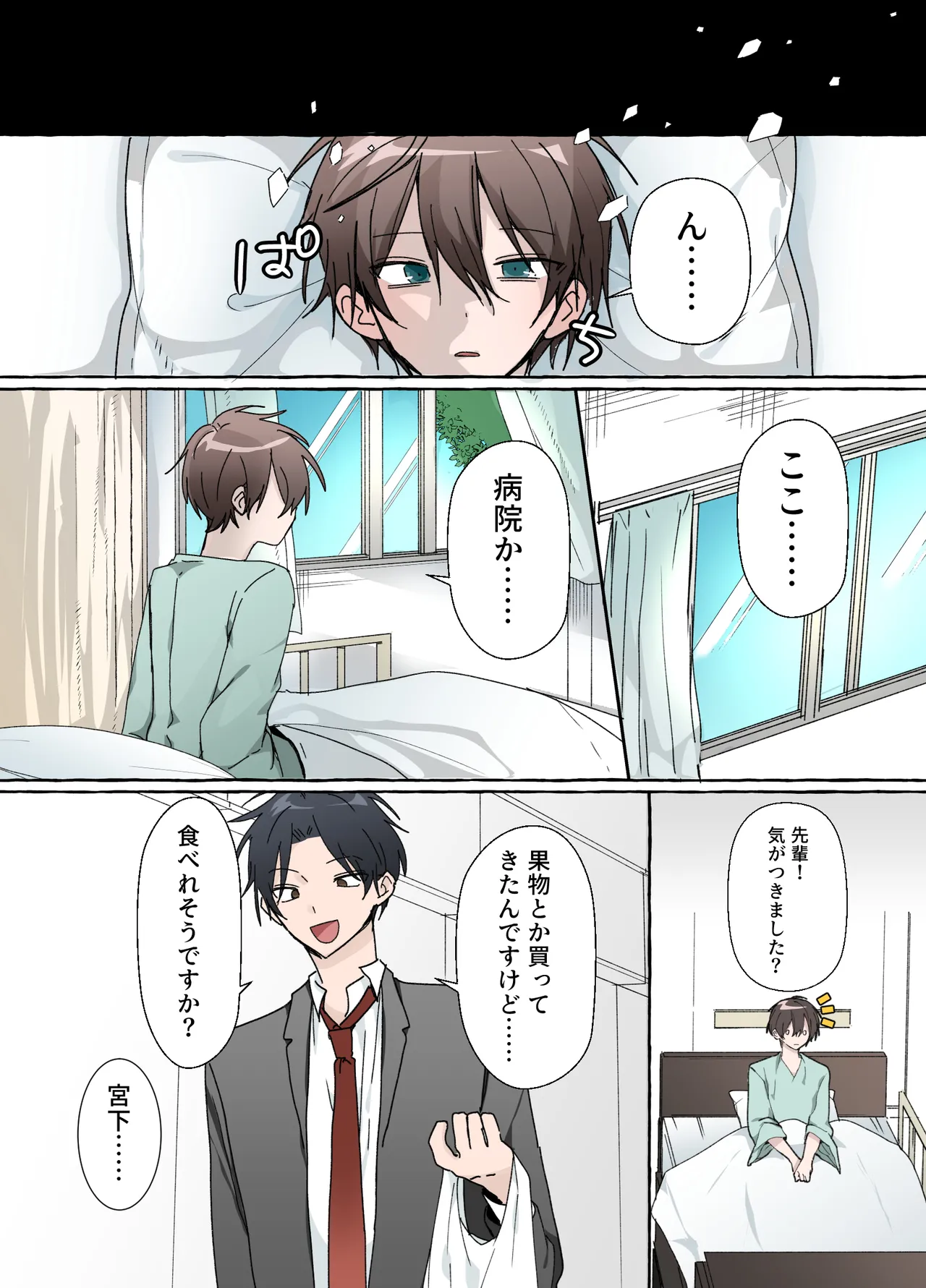 [おなすとろとろ] 触手の苗床になる前に…… – Page 14