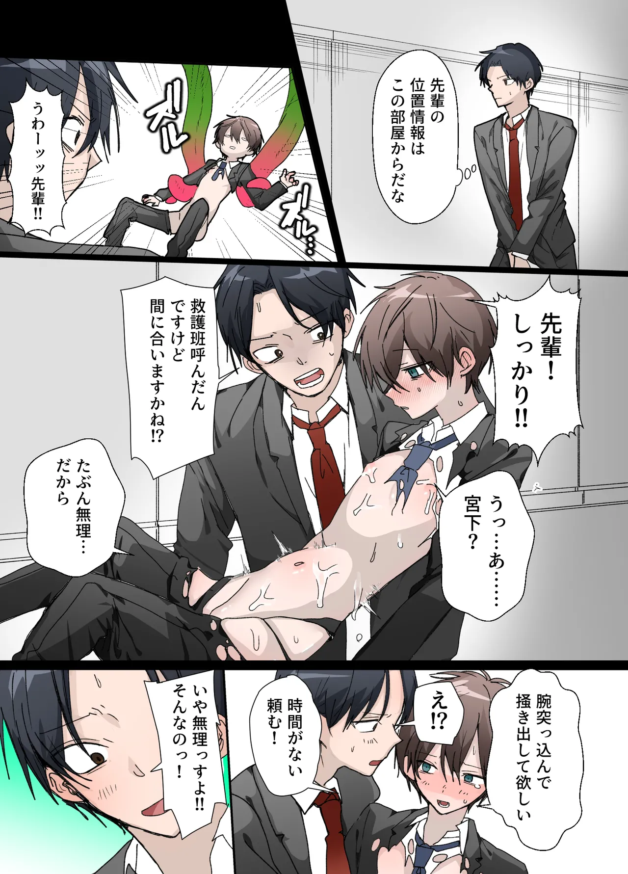 [おなすとろとろ] 触手の苗床になる前に…… – Page 16