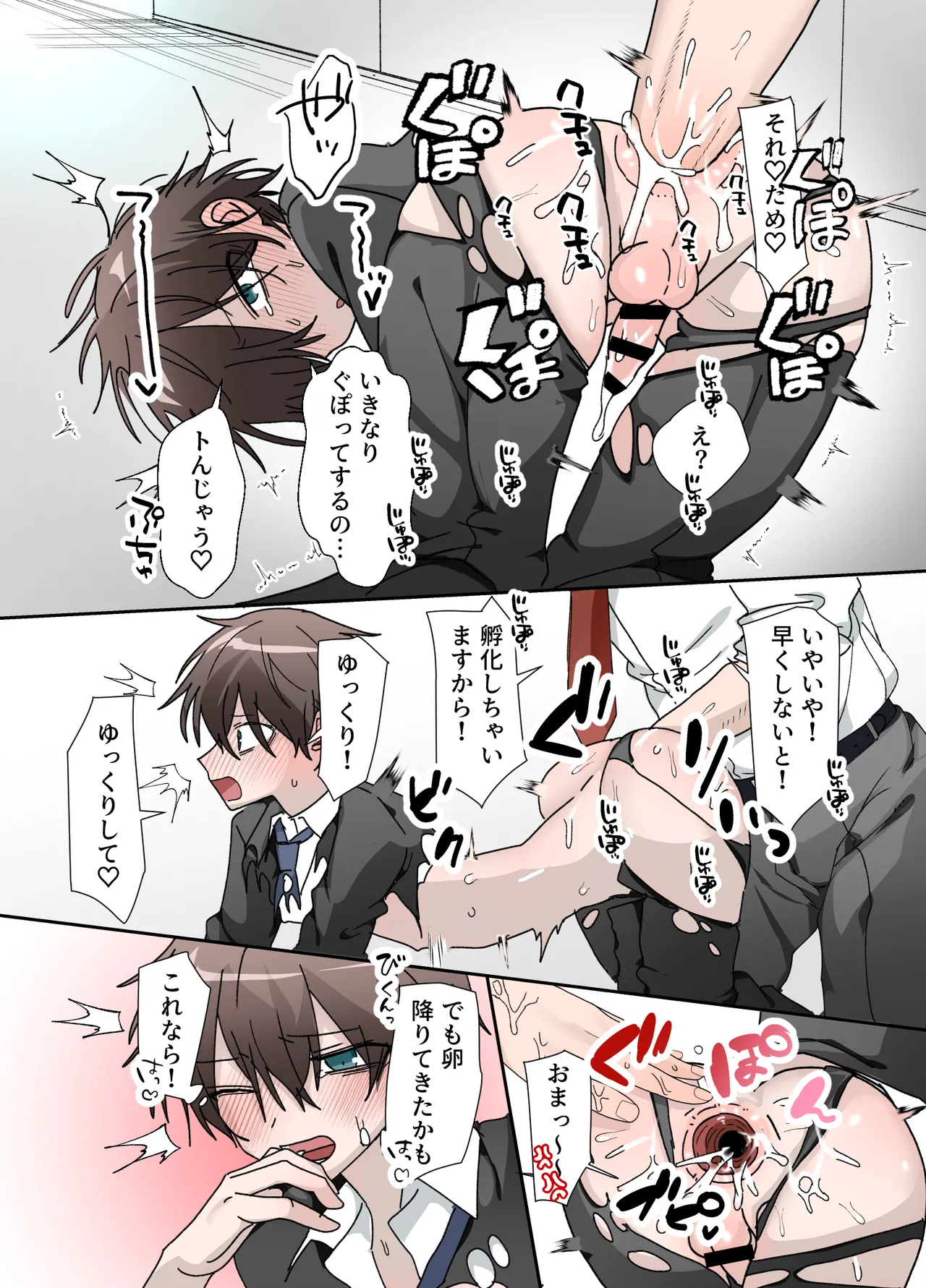 [おなすとろとろ] 触手の苗床になる前に…… – Page 19