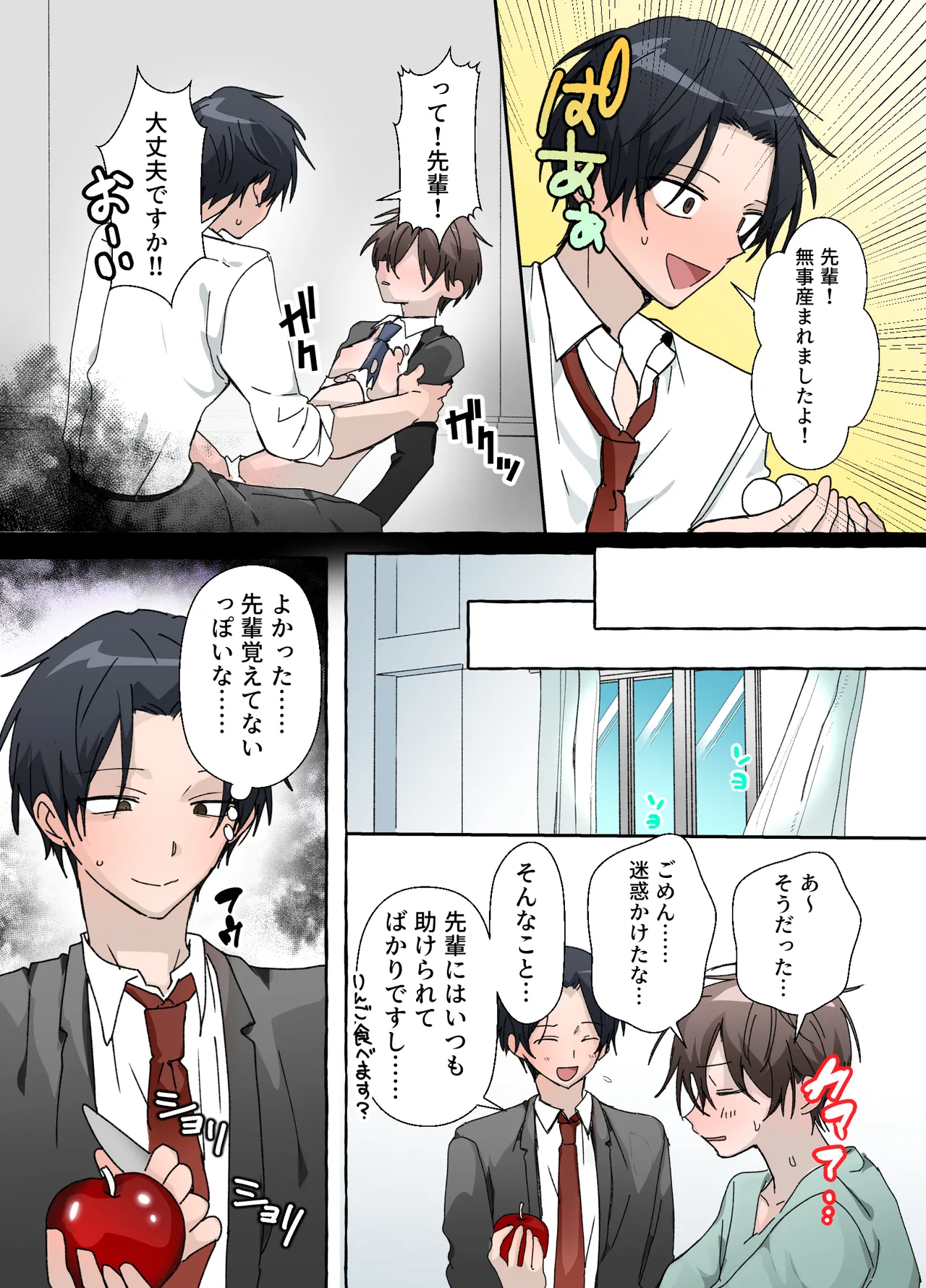 [おなすとろとろ] 触手の苗床になる前に…… – Page 22