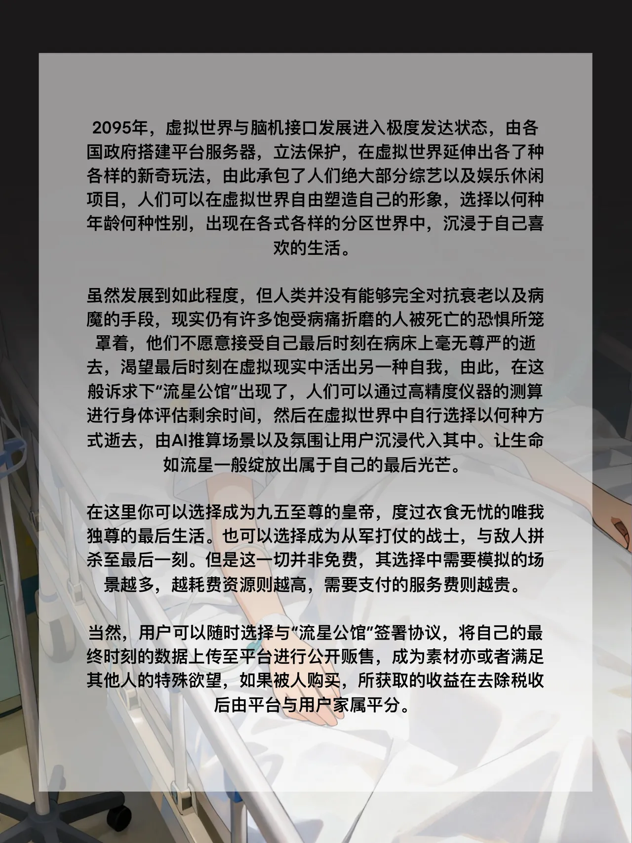 斩犯夏茗茗 – صفحة 2
