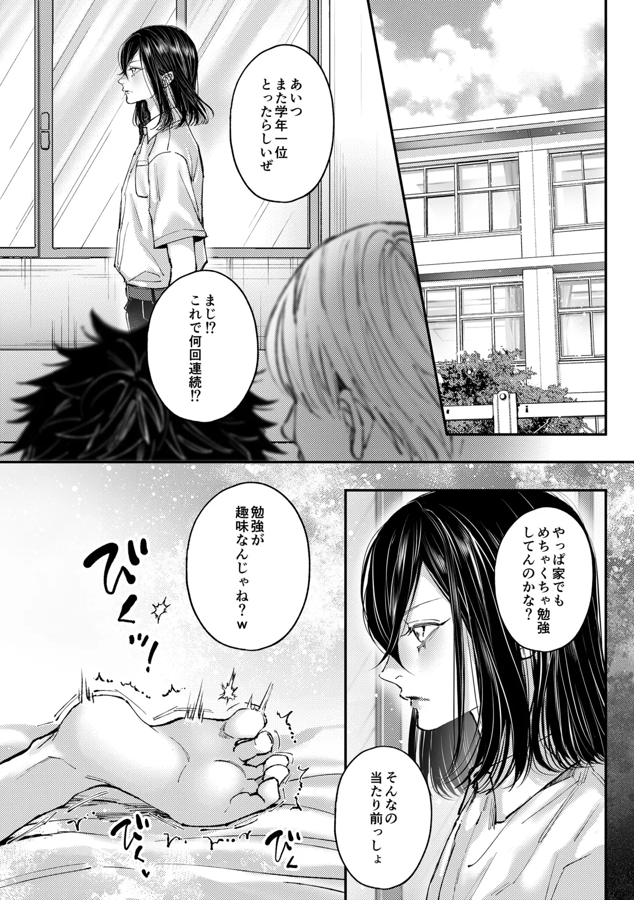 [はあだん( のん)] 琉月くんのだめだめオナニー日記 – Page 11