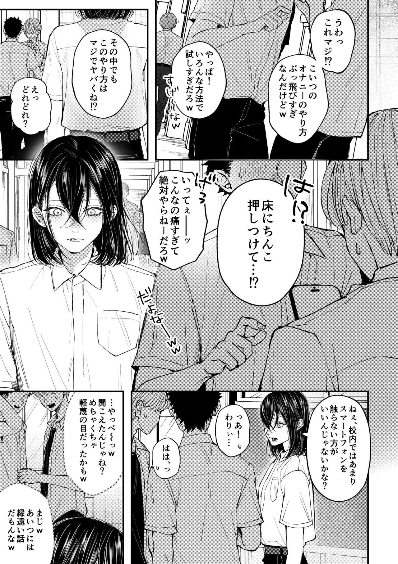[はあだん( のん)] 琉月くんのだめだめオナニー日記 – Page 2