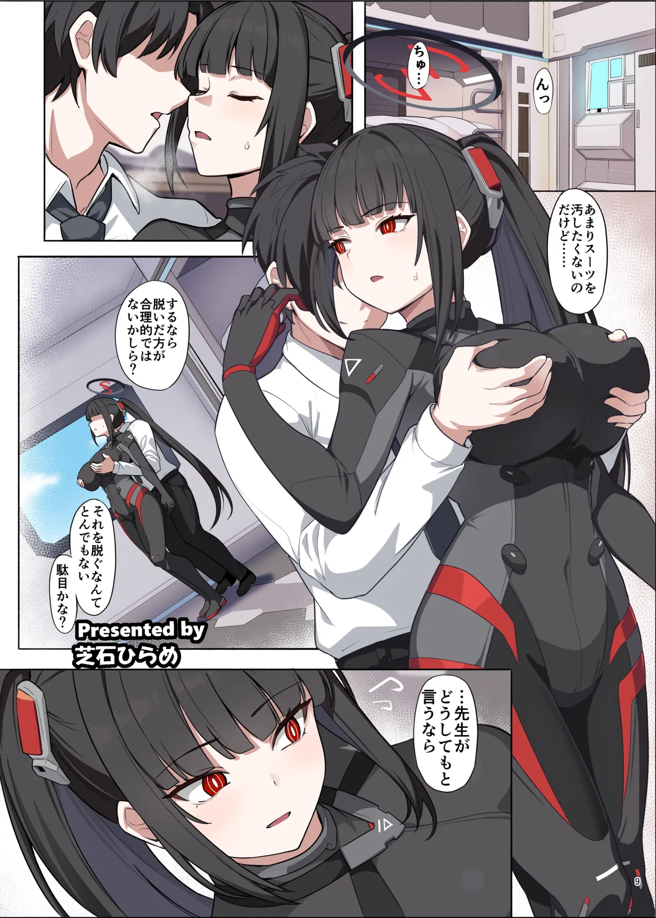 [角砂糖] 臨戦リオイチャラブエロ合同「そのスーツで臨戦は無理でしょ」 – Página 11