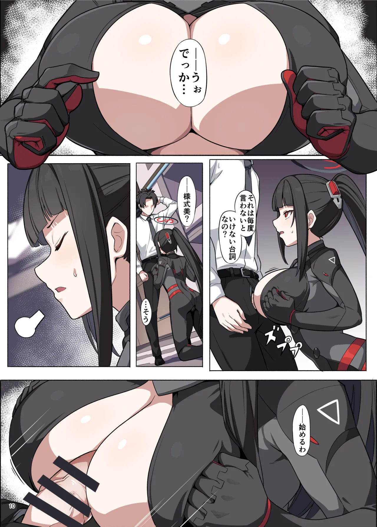 [角砂糖] 臨戦リオイチャラブエロ合同「そのスーツで臨戦は無理でしょ」 – Página 12