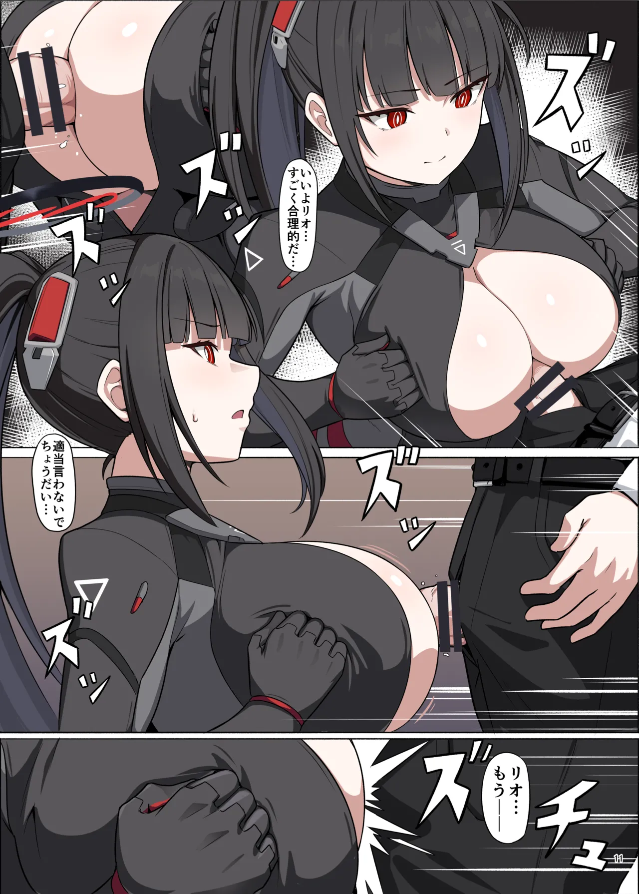 [角砂糖] 臨戦リオイチャラブエロ合同「そのスーツで臨戦は無理でしょ」 – Página 13