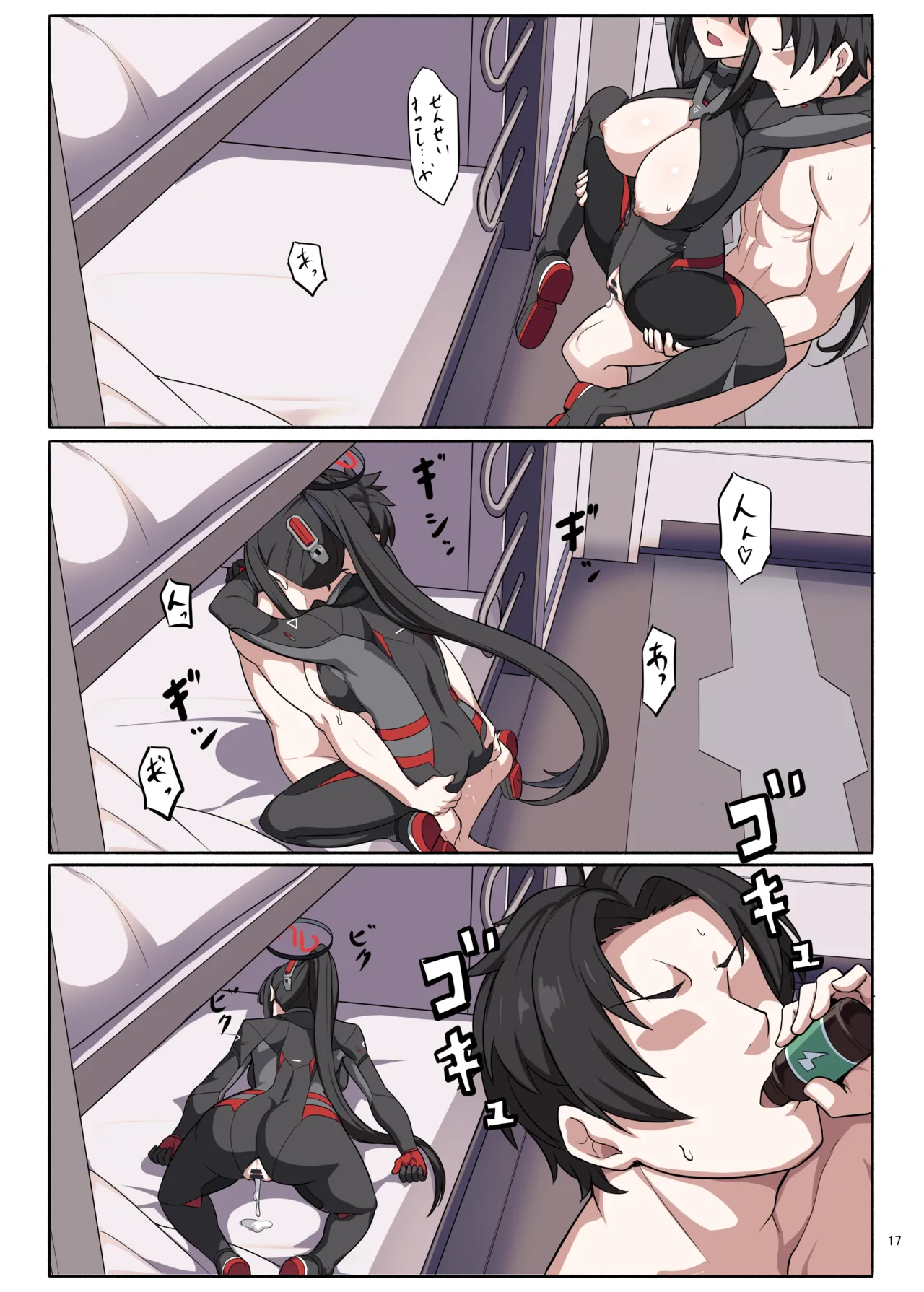 [角砂糖] 臨戦リオイチャラブエロ合同「そのスーツで臨戦は無理でしょ」 – Página 19