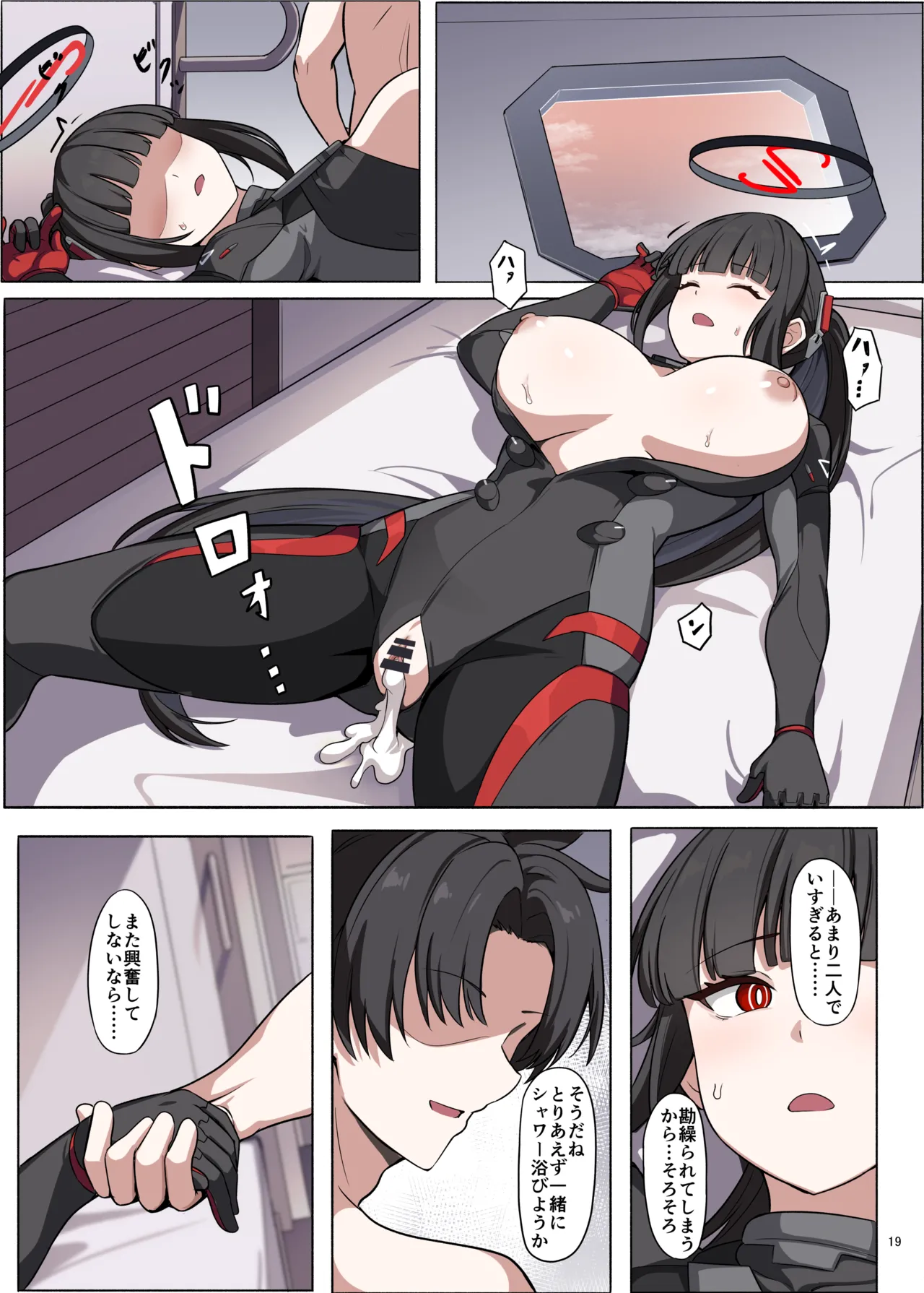 [角砂糖] 臨戦リオイチャラブエロ合同「そのスーツで臨戦は無理でしょ」 – Página 21