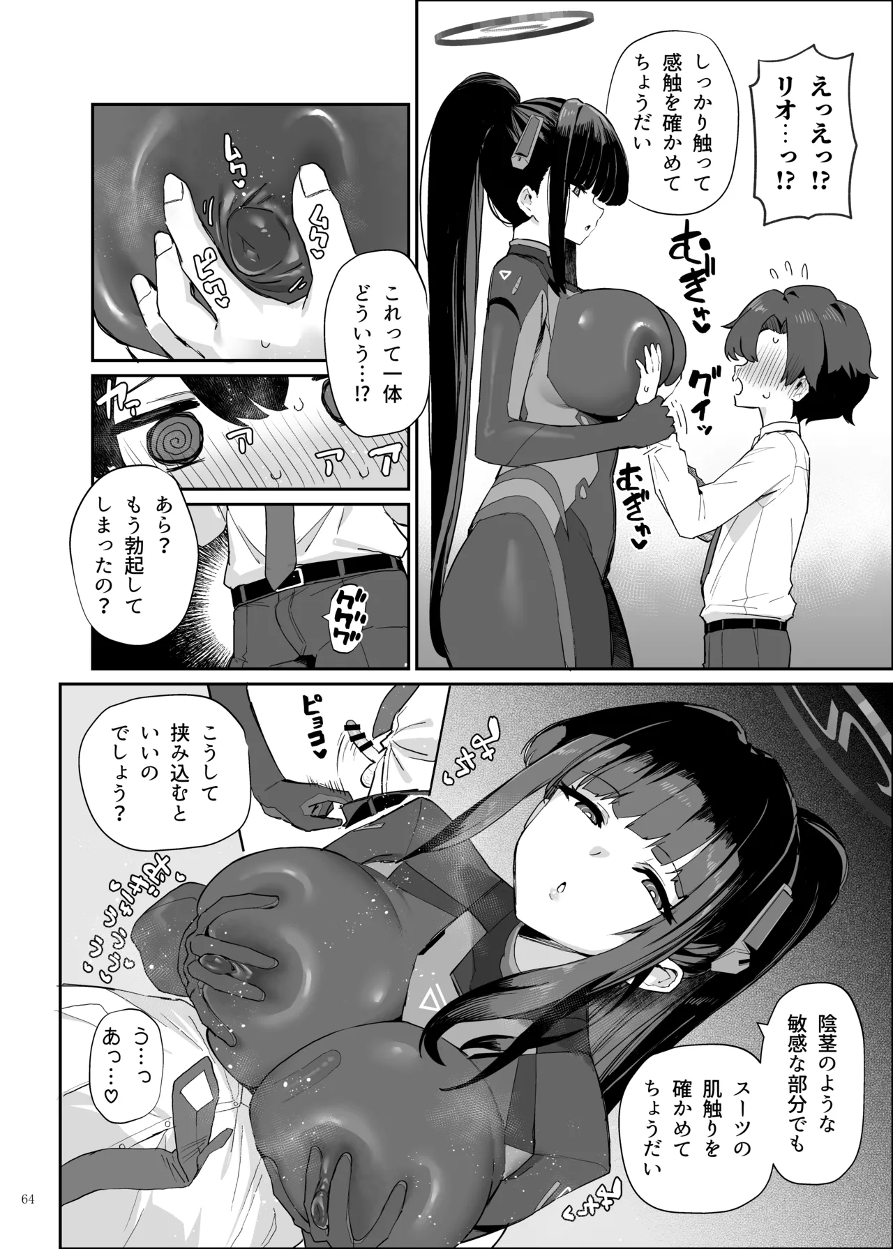 [角砂糖] 臨戦リオイチャラブエロ合同「そのスーツで臨戦は無理でしょ」 – Página 66