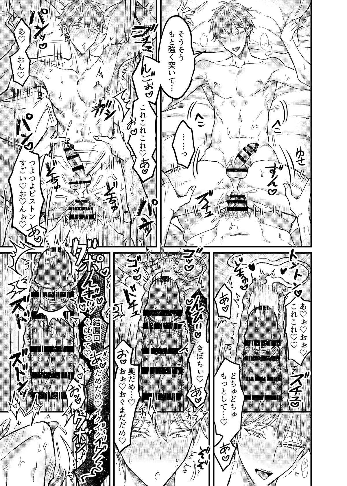 [脳内補完 (k.kうさこ)] 行為中にいつも自制しがちな優しい恋人に理性を飛ばす催眠をかけてみた – Seite 18