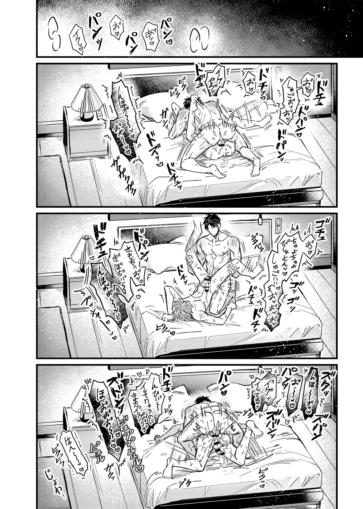[脳内補完 (k.kうさこ)] 行為中にいつも自制しがちな優しい恋人に理性を飛ばす催眠をかけてみた – Seite 27