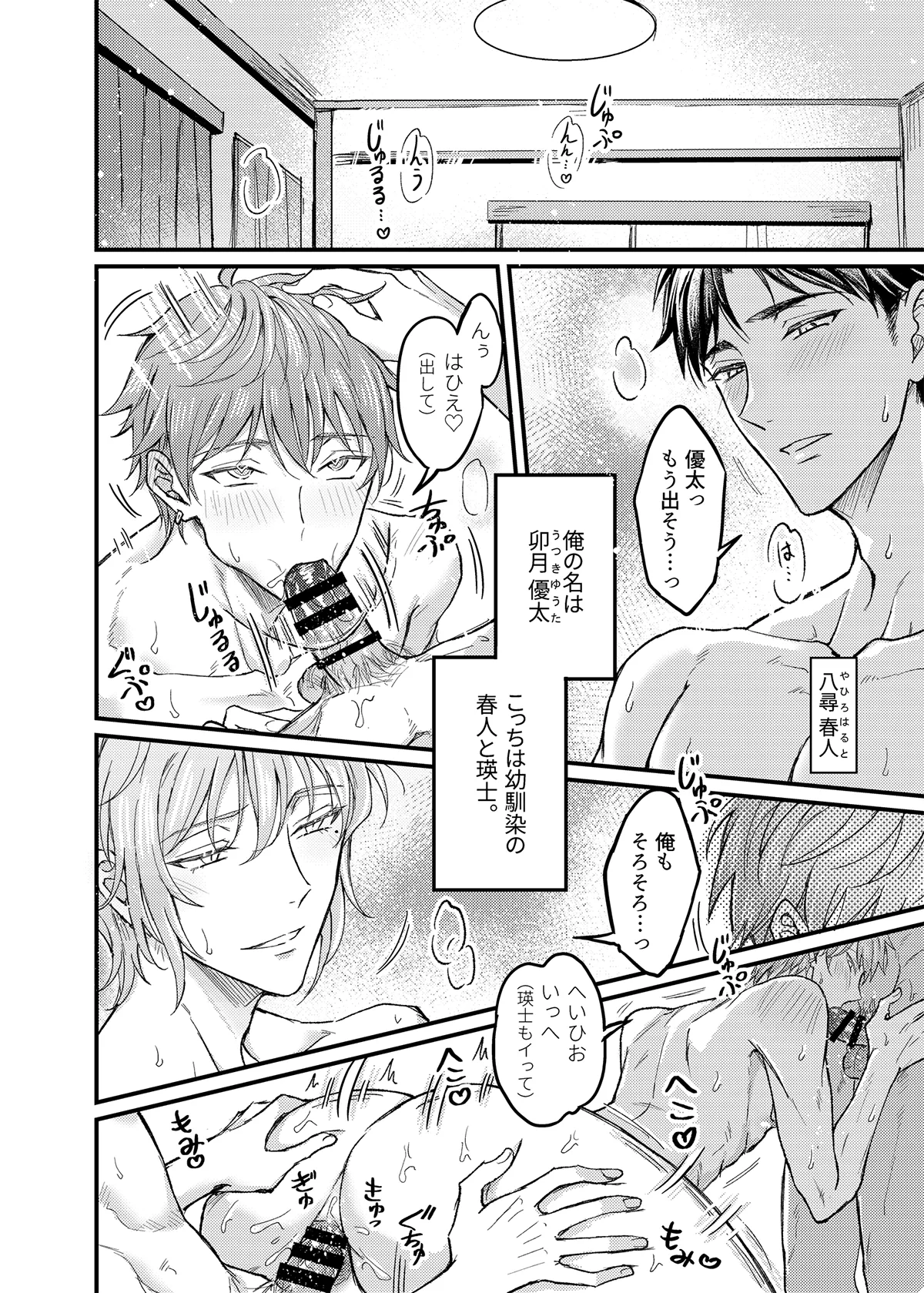 [脳内補完 (k.kうさこ)] 行為中にいつも自制しがちな優しい恋人に理性を飛ばす催眠をかけてみた – Seite 3